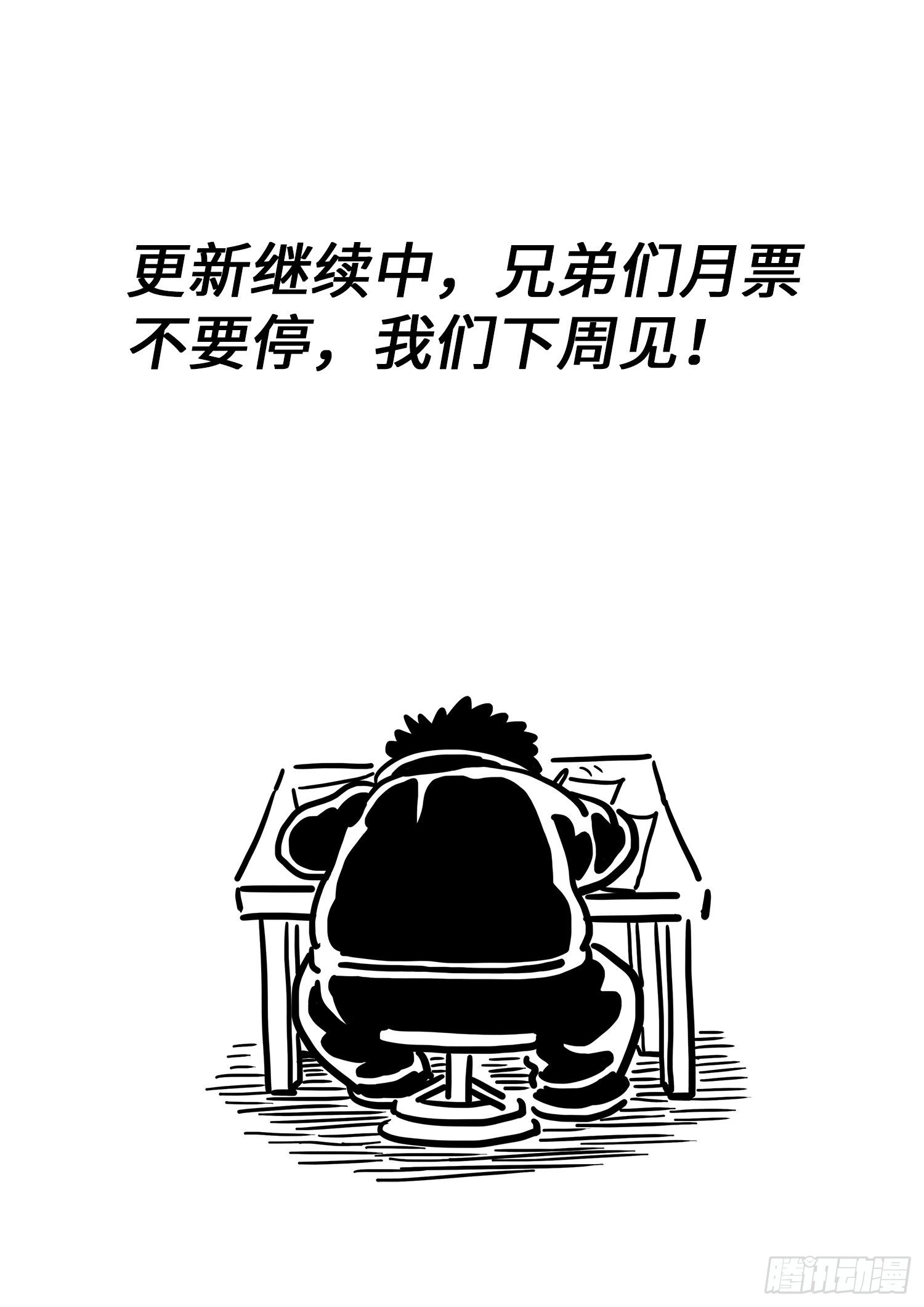 《我是大神仙》漫画最新章节第四二六话·三个问题免费下拉式在线观看章节第【17】张图片