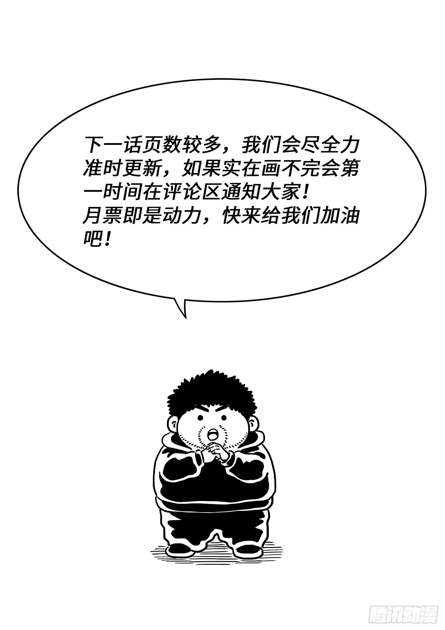 《我是大神仙》漫画最新章节第四二七话·都是你的错免费下拉式在线观看章节第【18】张图片