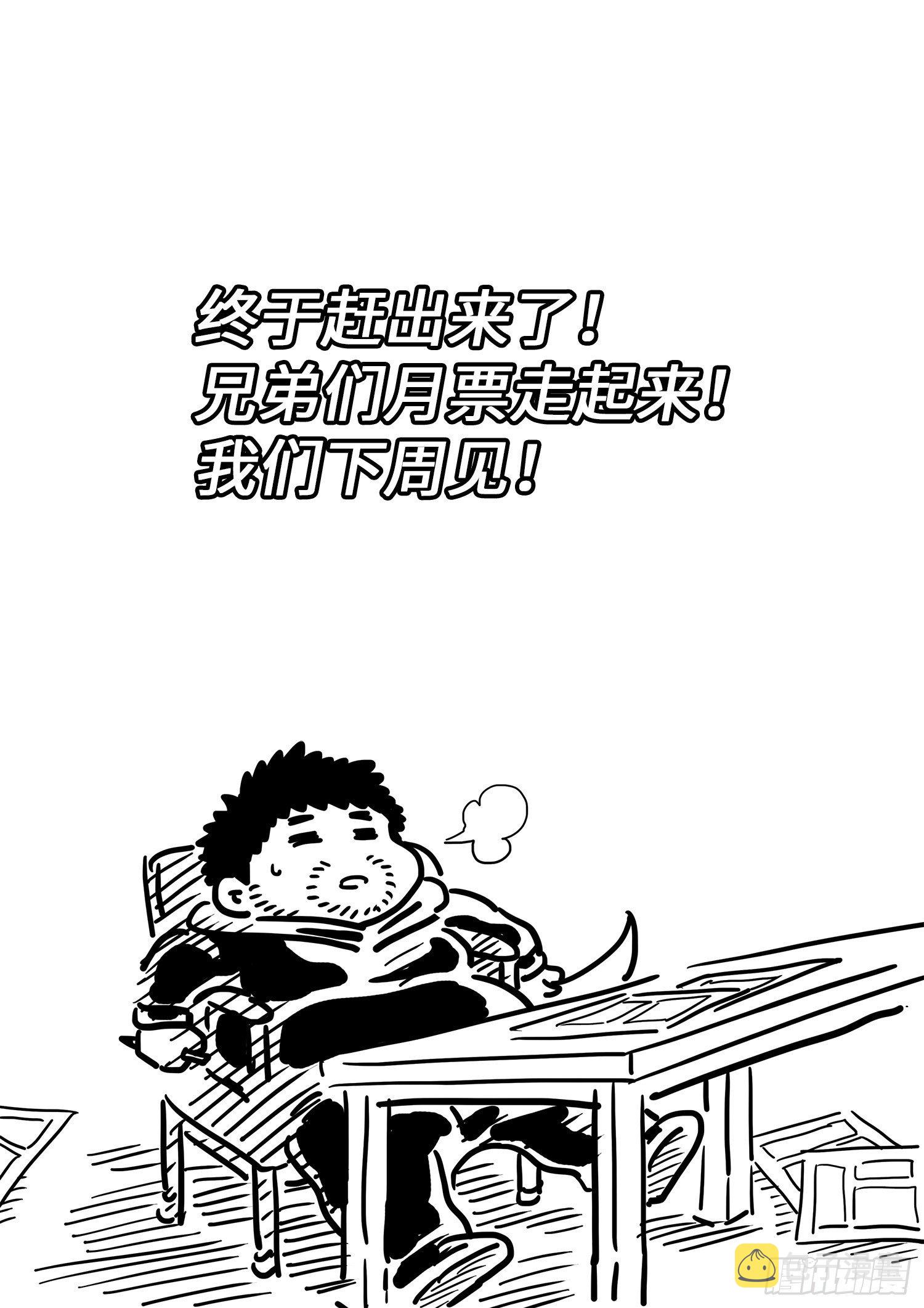 【我是大神仙】漫画-（第四二八话·循光而行）章节漫画下拉式图片-23.jpg