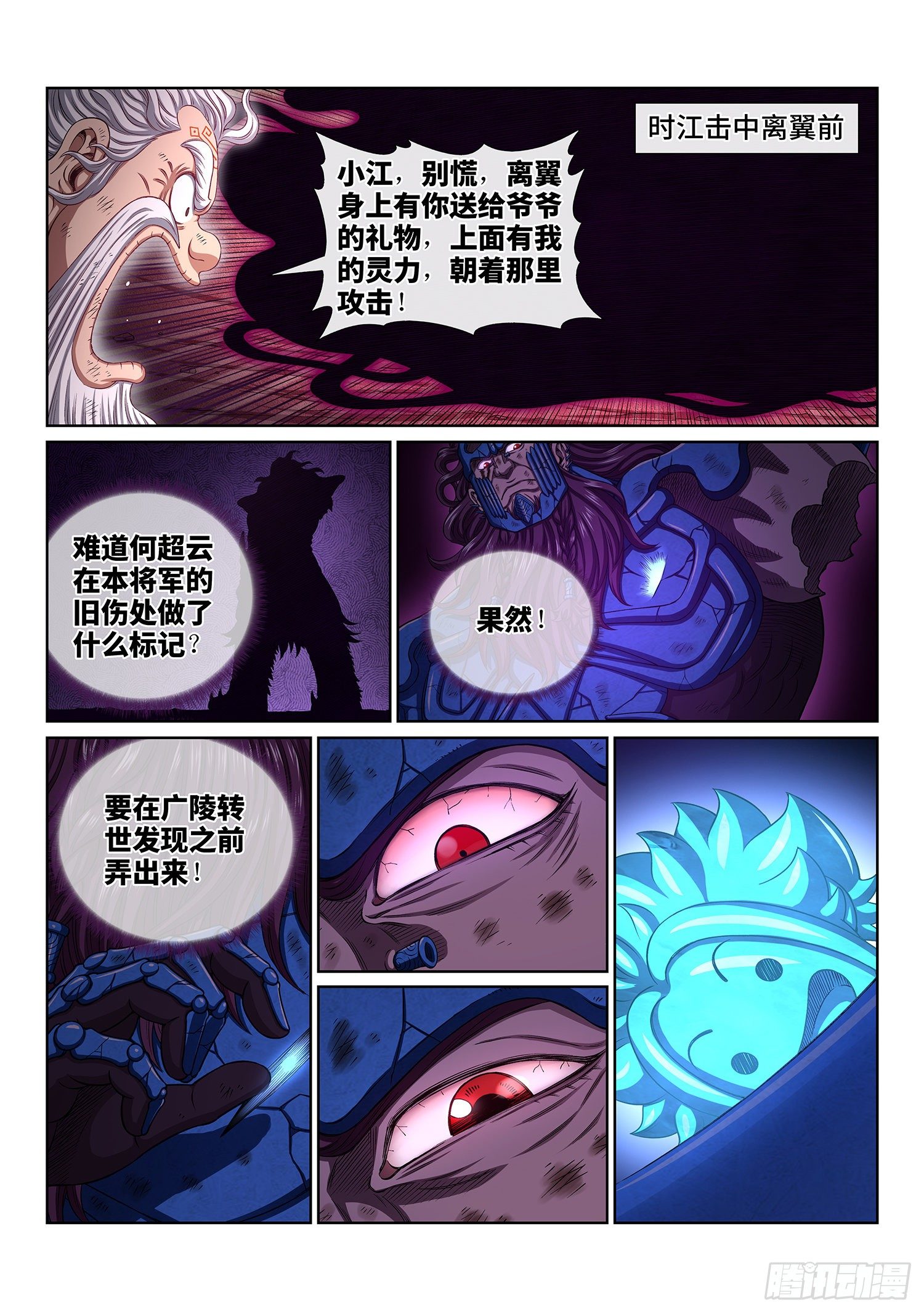 《我是大神仙》漫画最新章节第四二九话·光是什么免费下拉式在线观看章节第【2】张图片