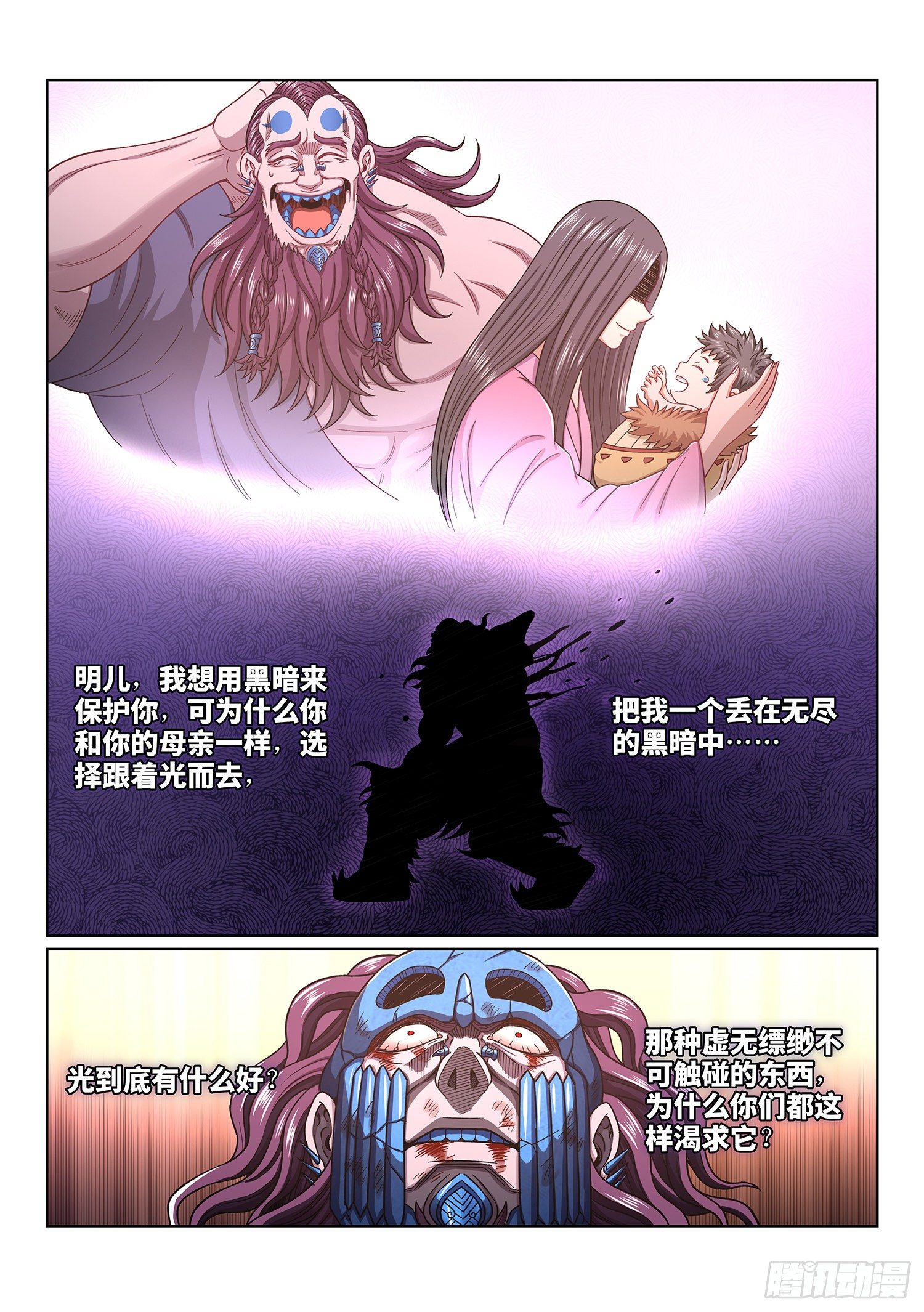 《我是大神仙》漫画最新章节第四二九话·光是什么免费下拉式在线观看章节第【6】张图片