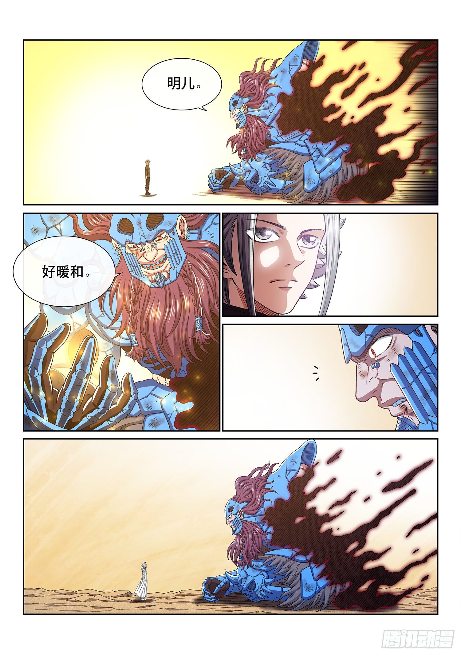 《我是大神仙》漫画最新章节第四二九话·光是什么免费下拉式在线观看章节第【8】张图片