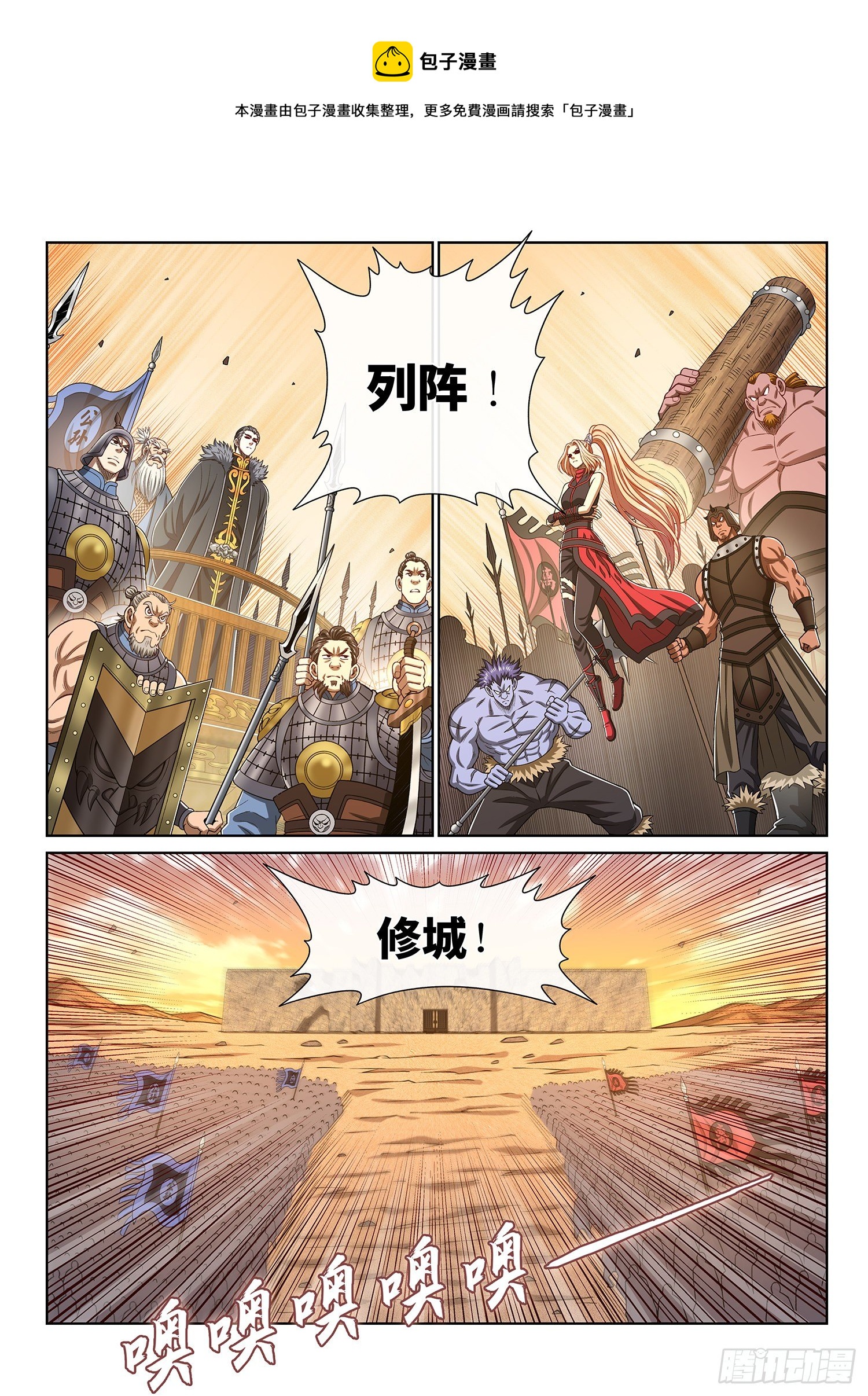 《我是大神仙》漫画最新章节第四三一话·一家人免费下拉式在线观看章节第【13】张图片