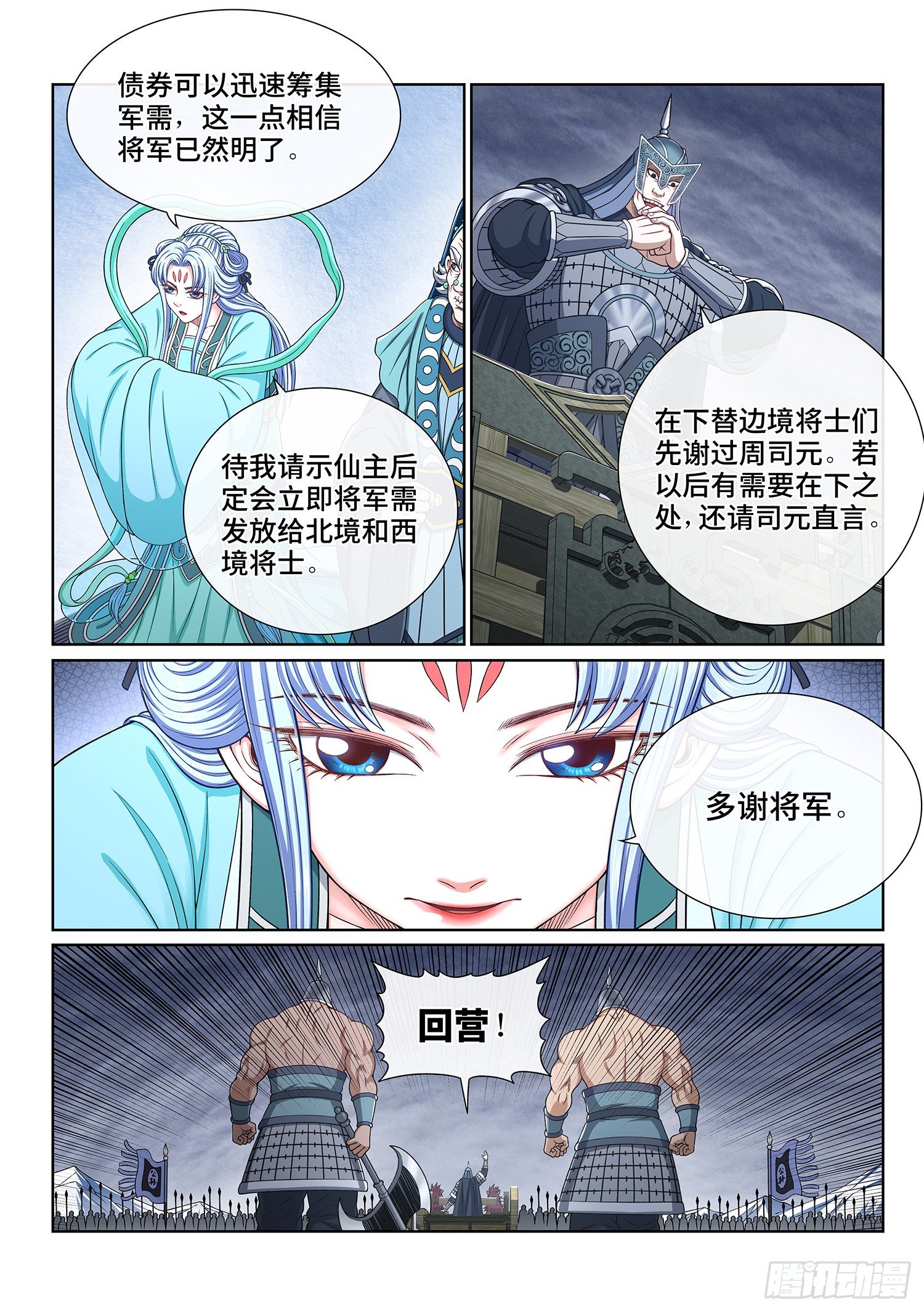 《我是大神仙》漫画最新章节第四三一话·一家人免费下拉式在线观看章节第【7】张图片