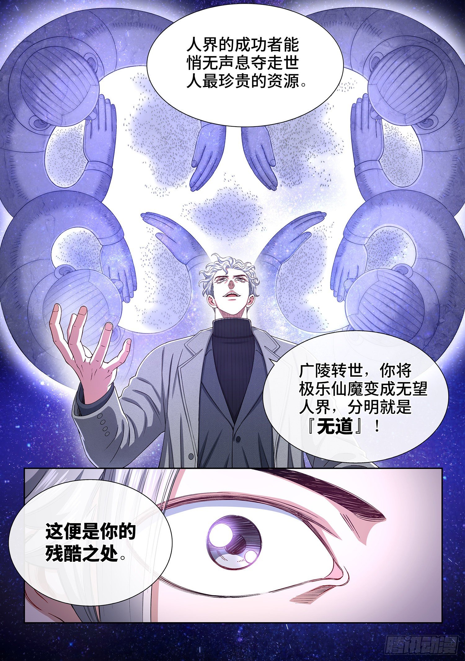 《我是大神仙》漫画最新章节第四三四话·时 间免费下拉式在线观看章节第【12】张图片