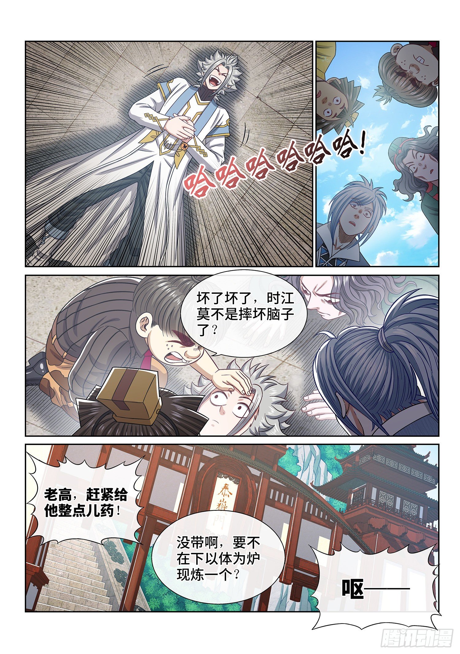 《我是大神仙》漫画最新章节第四三五话·因为有你们免费下拉式在线观看章节第【14】张图片