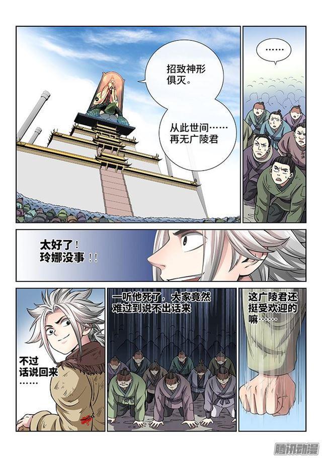 《我是大神仙》漫画最新章节第四十五话·又见公孙牧免费下拉式在线观看章节第【12】张图片