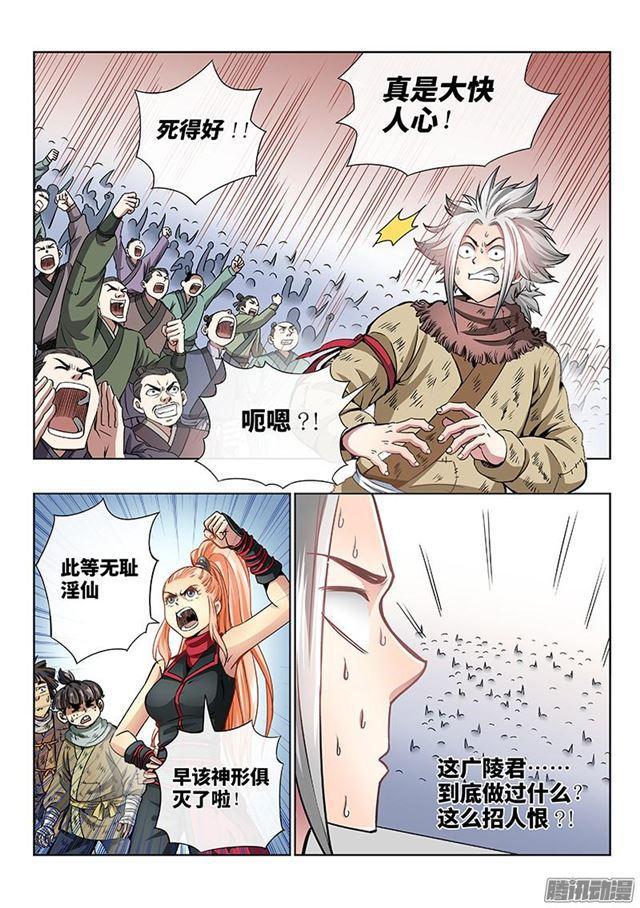 《我是大神仙》漫画最新章节第四十五话·又见公孙牧免费下拉式在线观看章节第【13】张图片