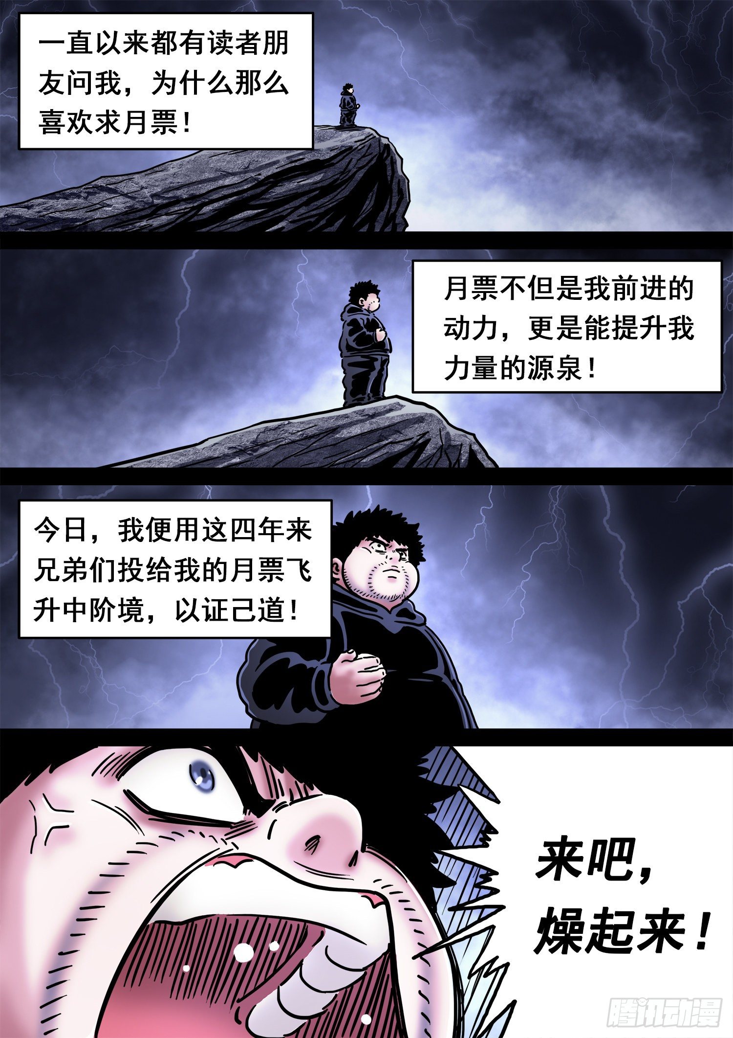 《我是大神仙》漫画最新章节第四三六话·燥起来免费下拉式在线观看章节第【16】张图片