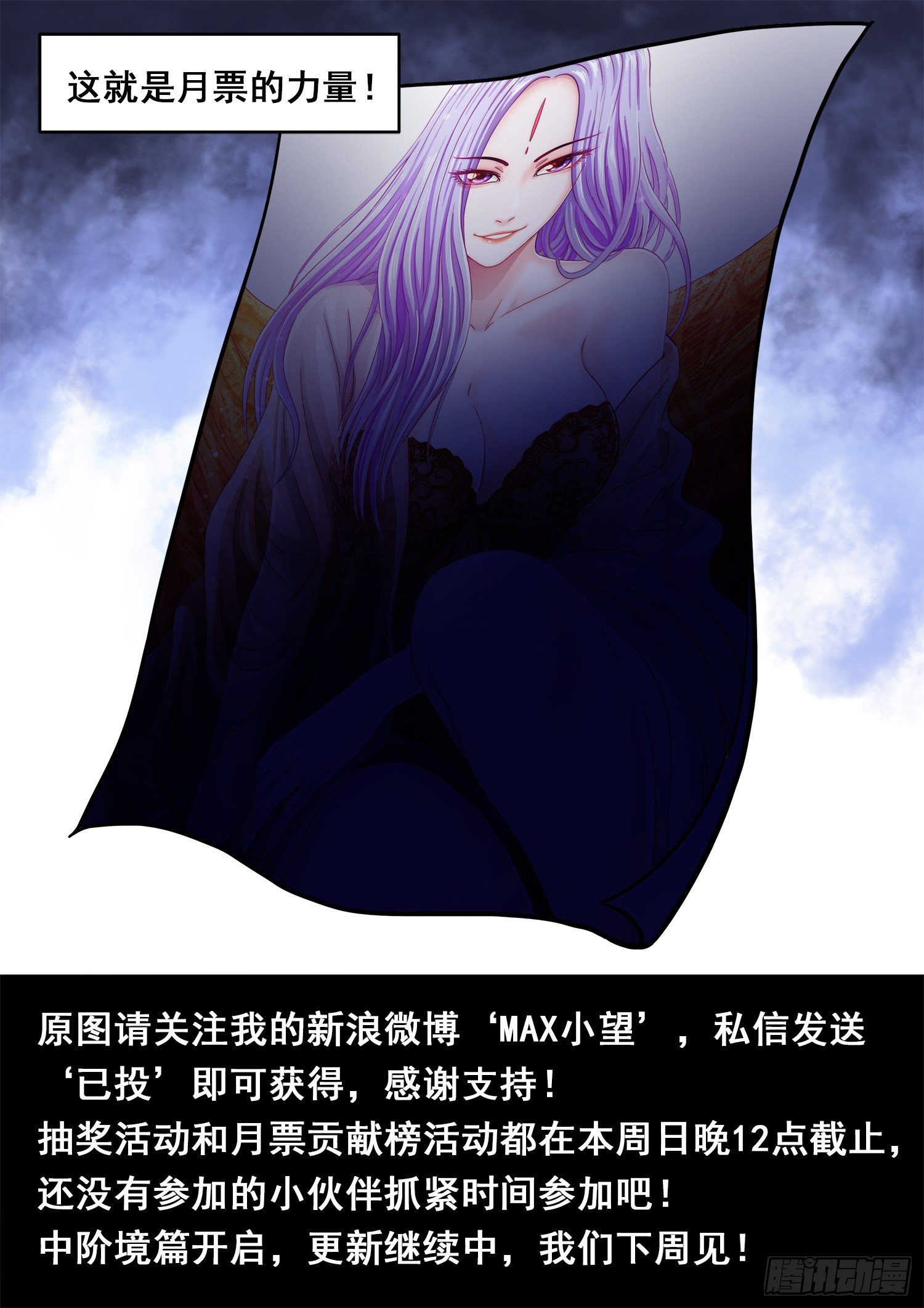 《我是大神仙》漫画最新章节第四三六话·燥起来免费下拉式在线观看章节第【18】张图片