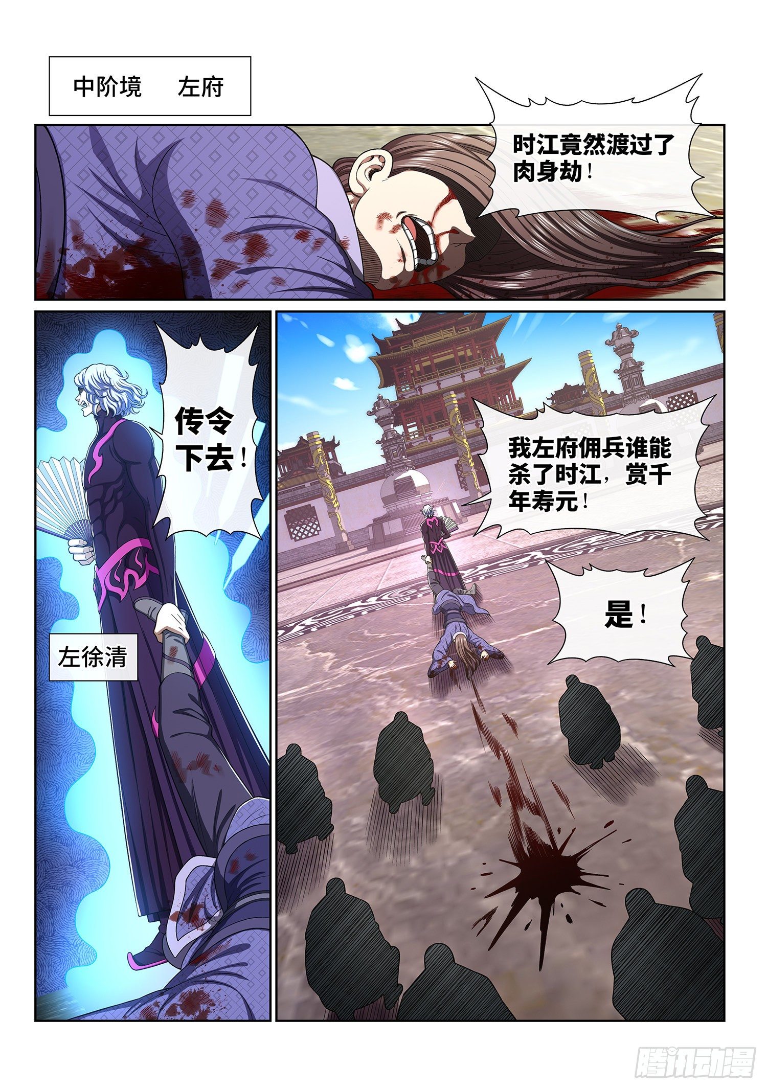 《我是大神仙》漫画最新章节第四三七话·兄 弟免费下拉式在线观看章节第【6】张图片