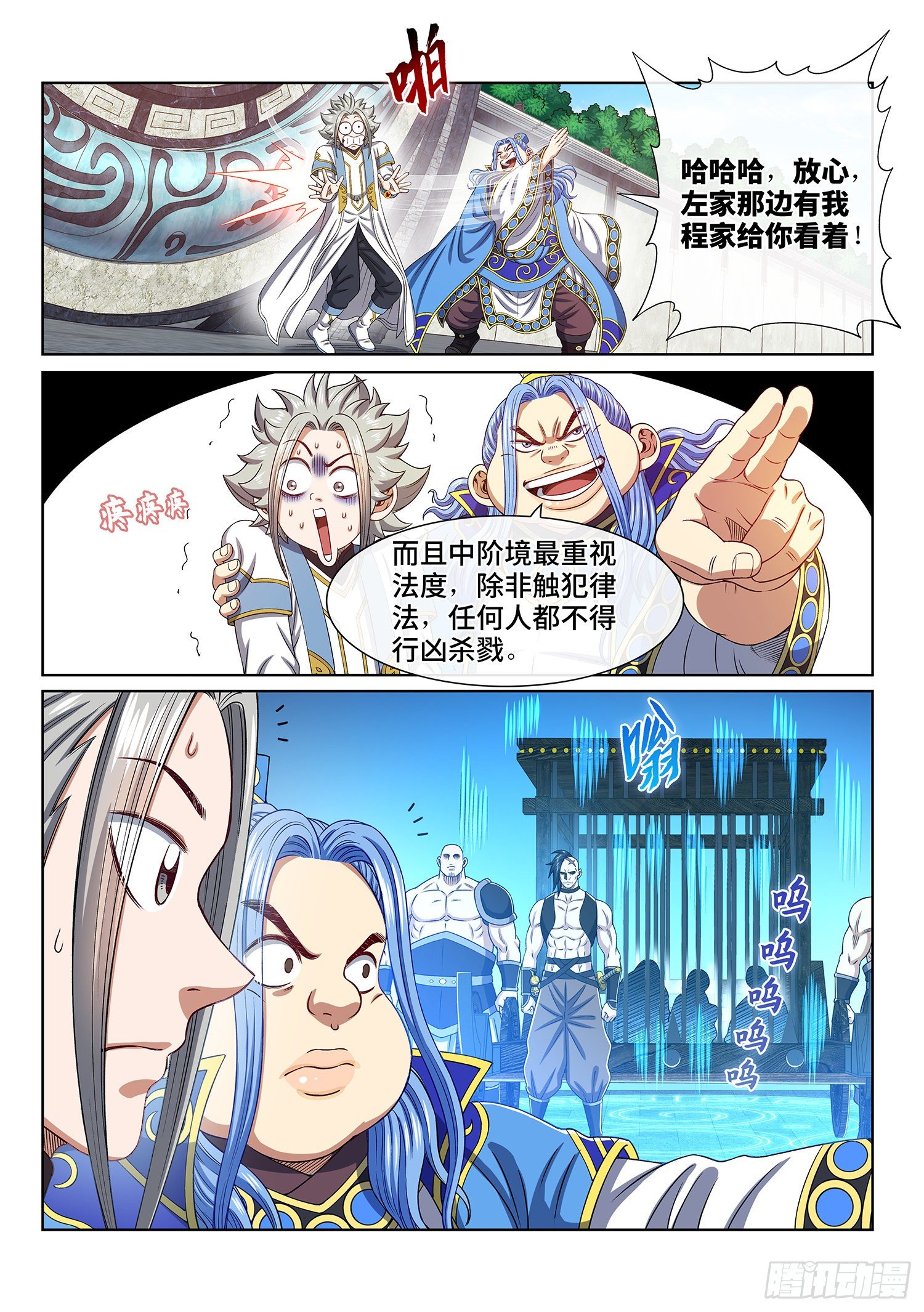 《我是大神仙》漫画最新章节第四三八话·我来试试免费下拉式在线观看章节第【10】张图片