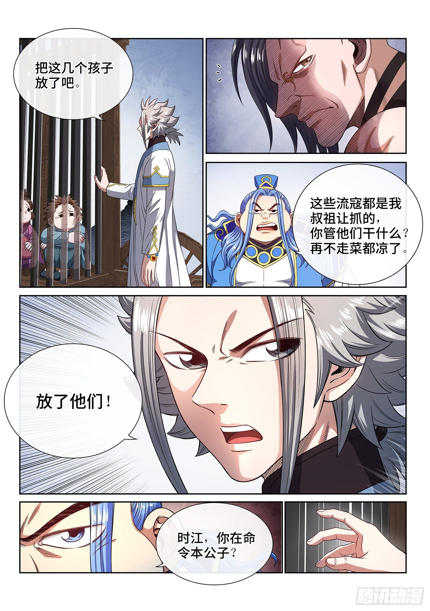 《我是大神仙》漫画最新章节第四三八话·我来试试免费下拉式在线观看章节第【14】张图片