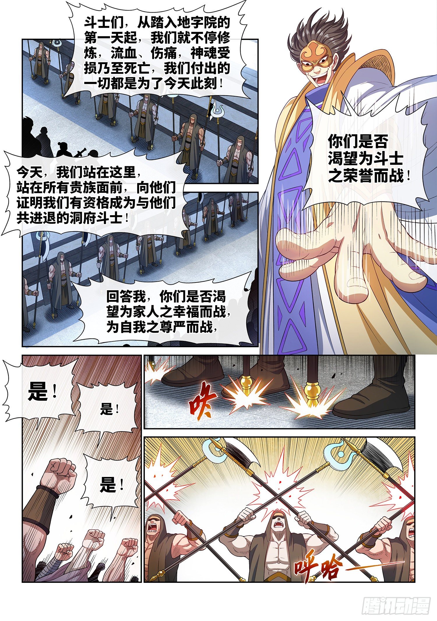 《我是大神仙》漫画最新章节第四四二话·竞 价免费下拉式在线观看章节第【10】张图片