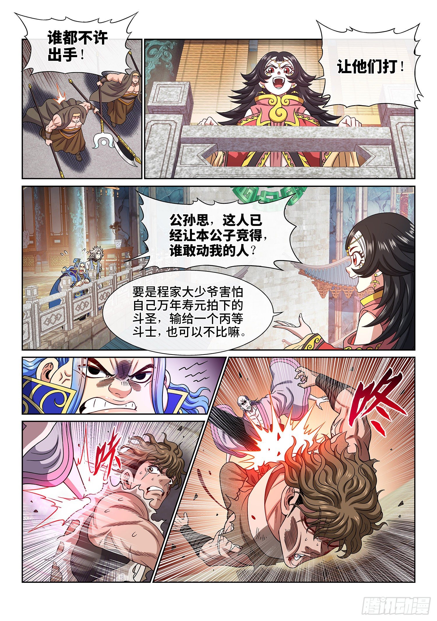 《我是大神仙》漫画最新章节第四四三话·一鸣惊人免费下拉式在线观看章节第【14】张图片