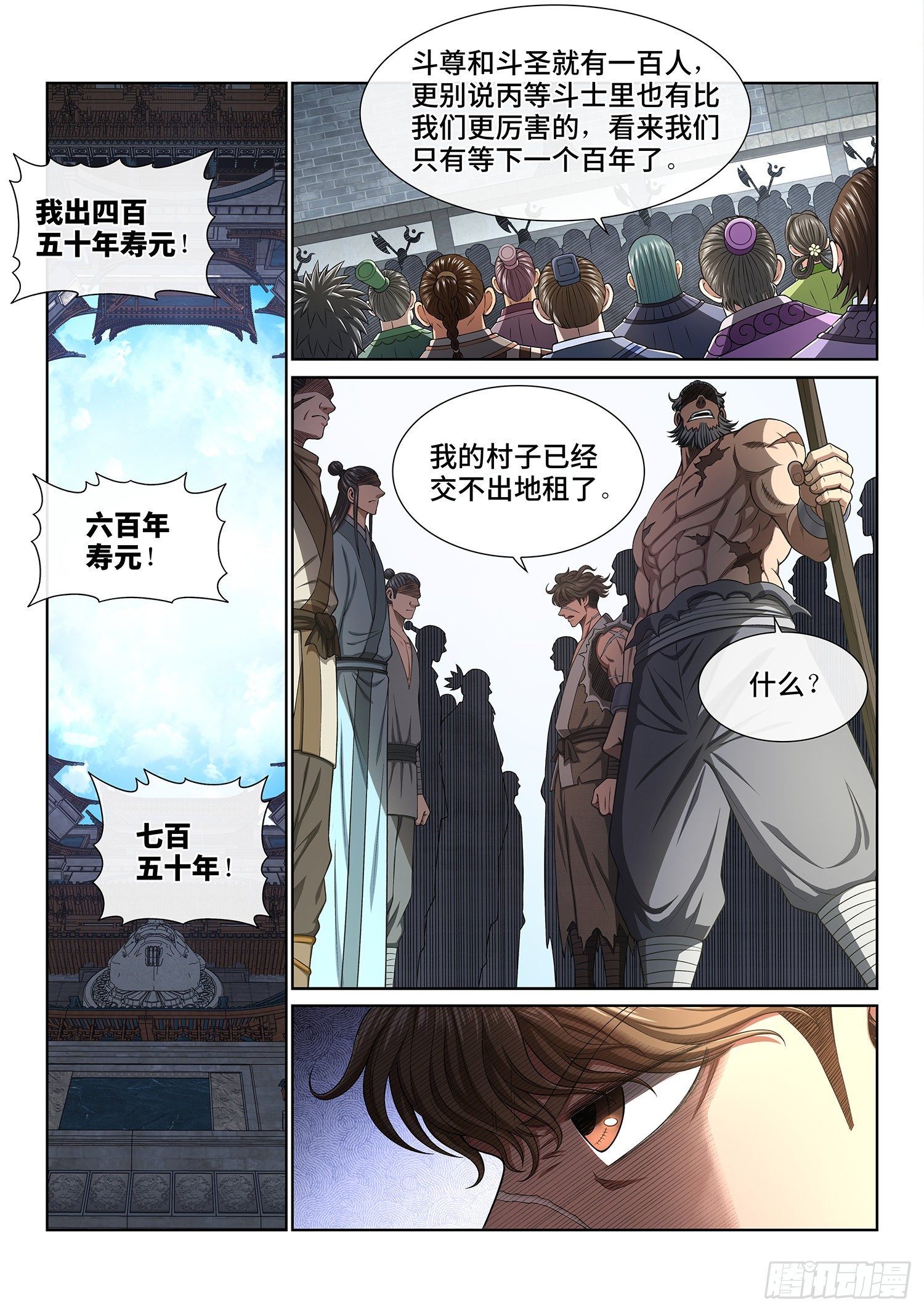 《我是大神仙》漫画最新章节第四四三话·一鸣惊人免费下拉式在线观看章节第【8】张图片