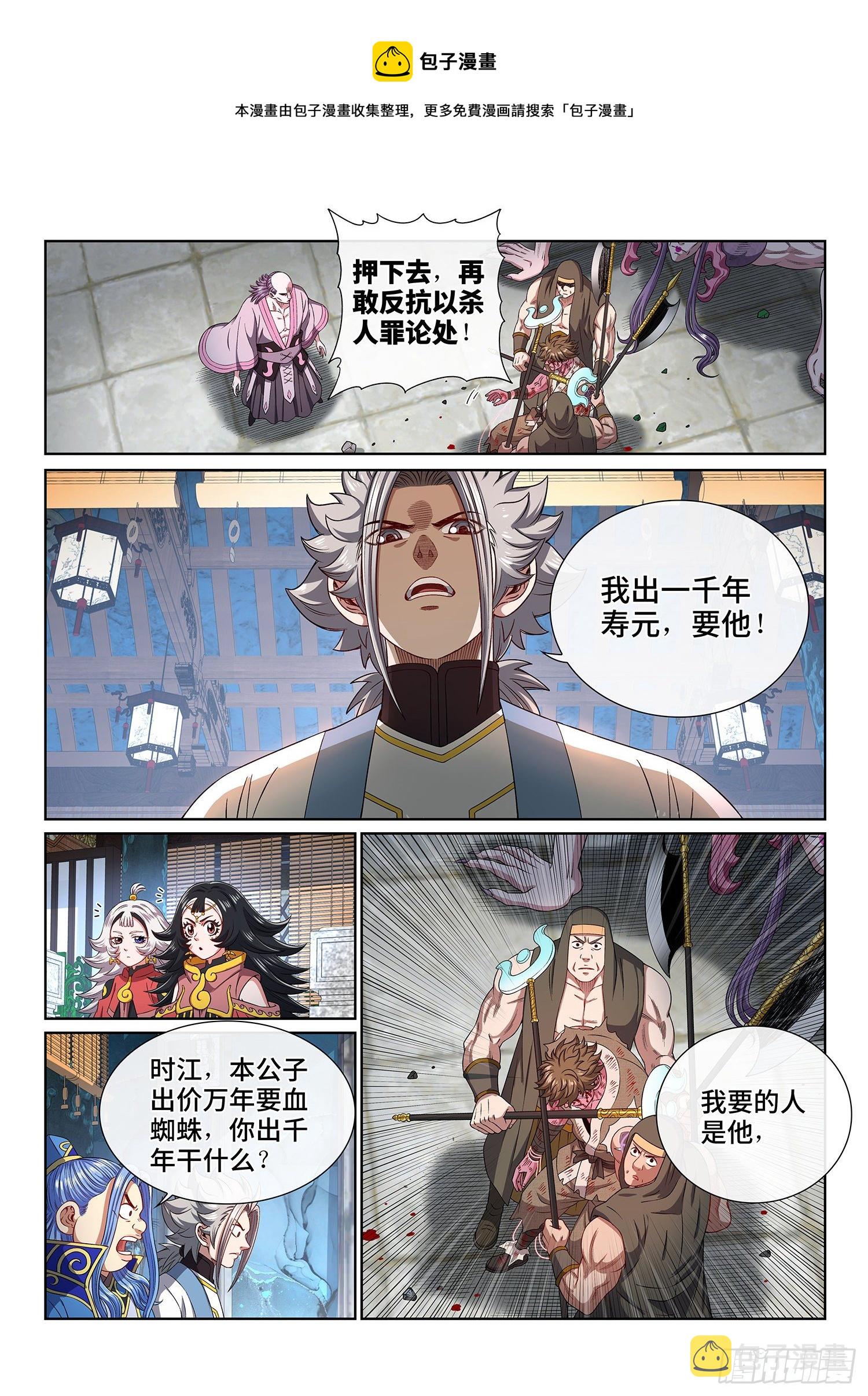 《我是大神仙》漫画最新章节第四四五话·唯一的机会免费下拉式在线观看章节第【13】张图片