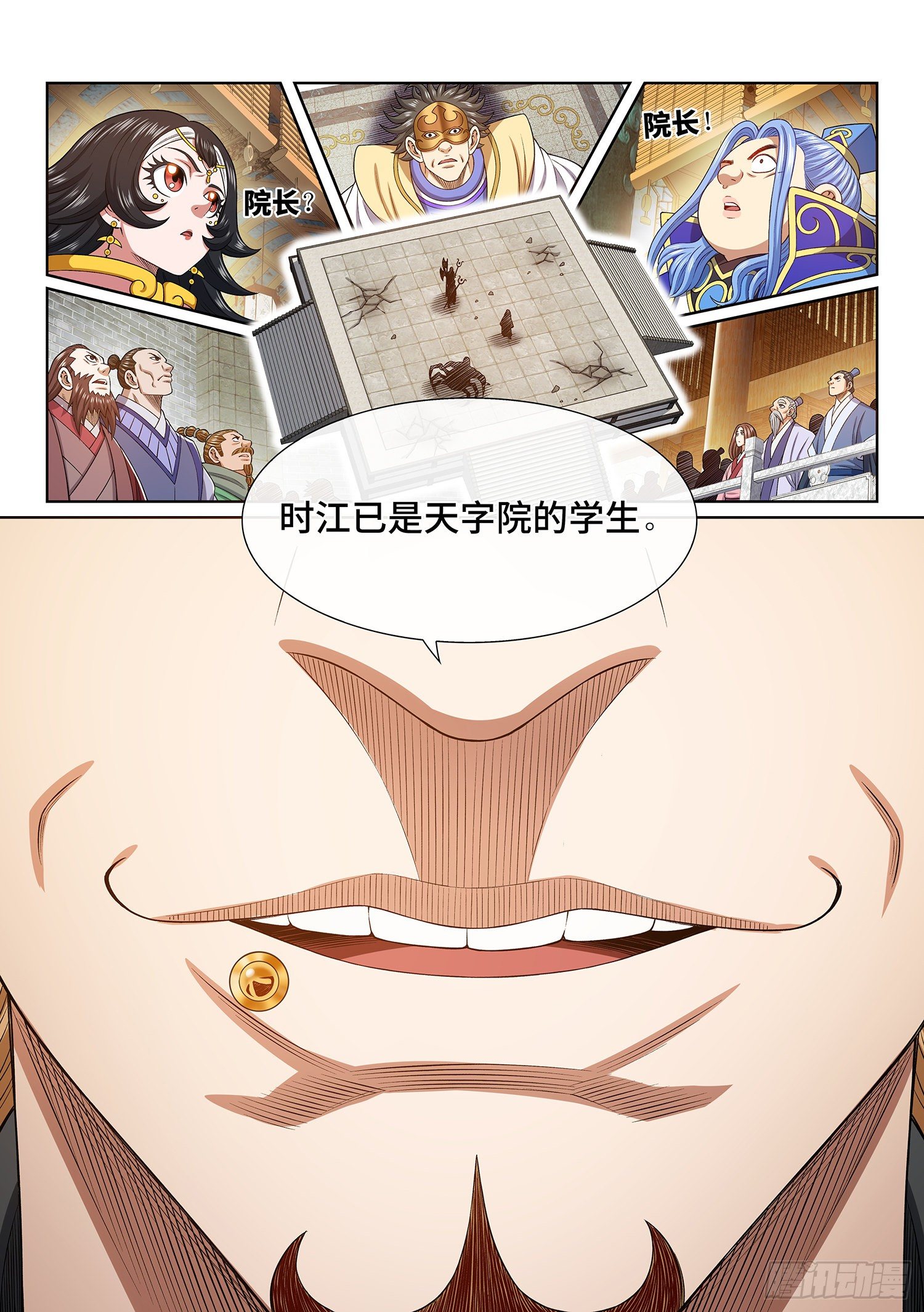 《我是大神仙》漫画最新章节第四四五话·唯一的机会免费下拉式在线观看章节第【16】张图片