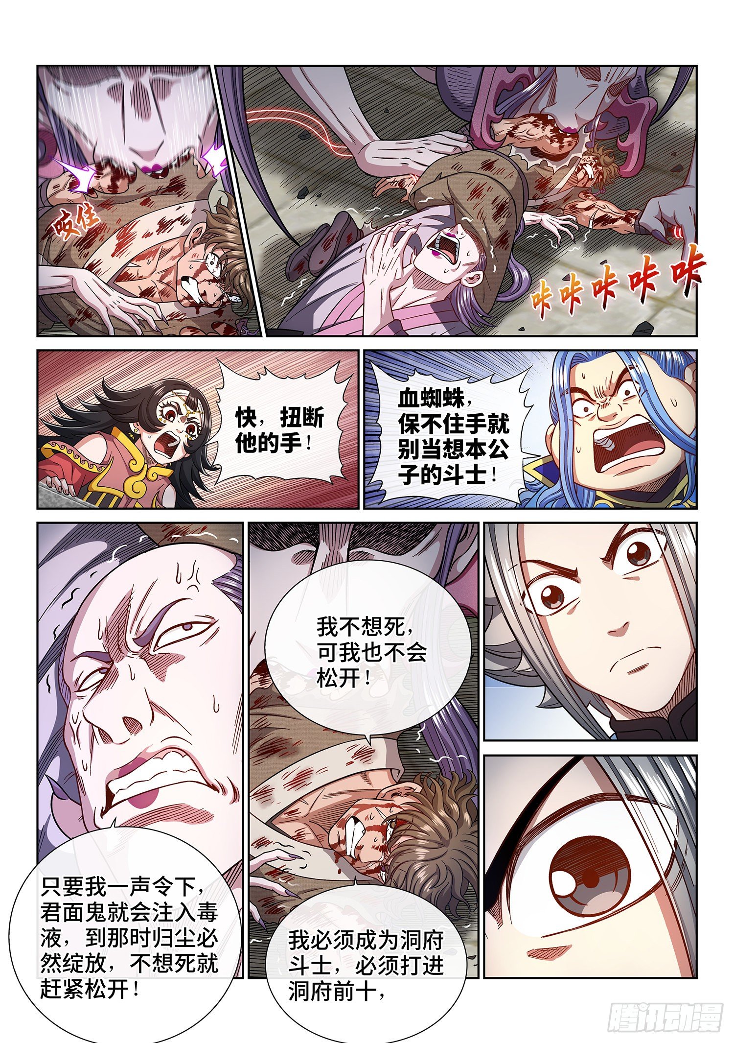 《我是大神仙》漫画最新章节第四四五话·唯一的机会免费下拉式在线观看章节第【8】张图片