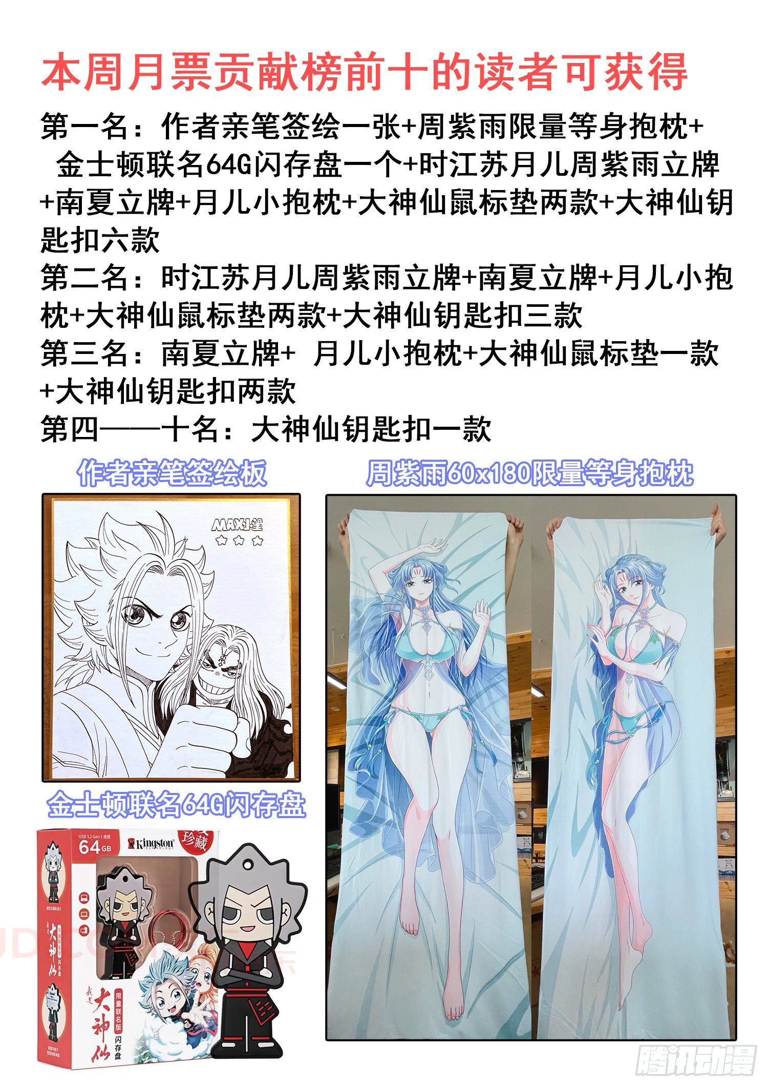 《我是大神仙》漫画最新章节第四四六话·规 矩免费下拉式在线观看章节第【21】张图片