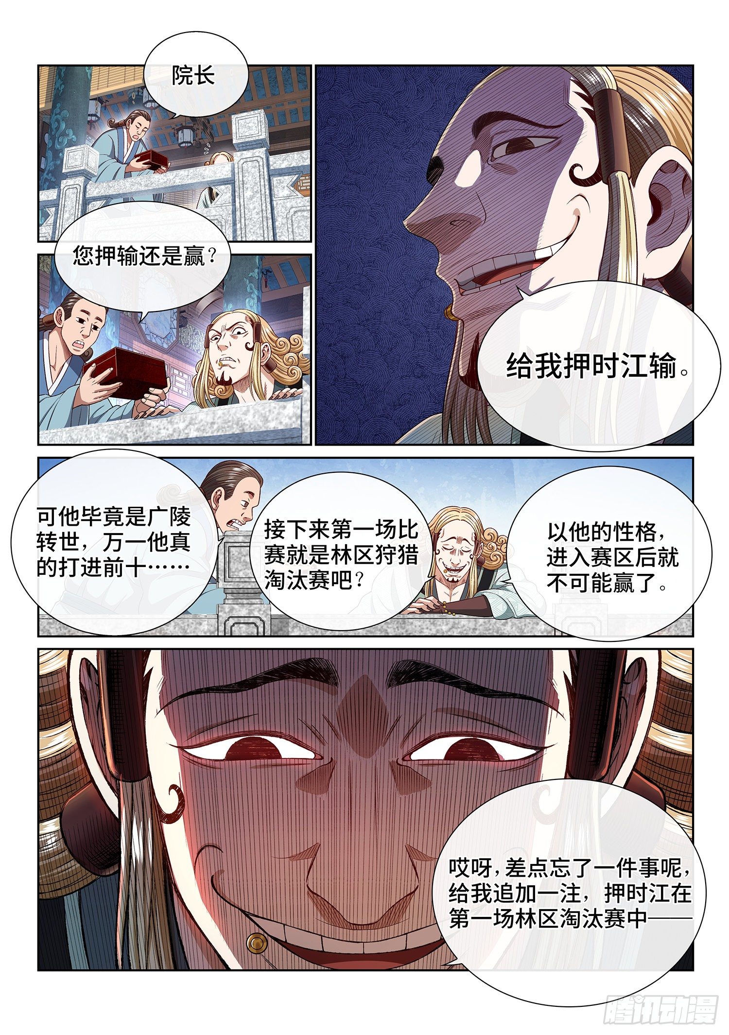 《我是大神仙》漫画最新章节第四四八话·借 我免费下拉式在线观看章节第【13】张图片