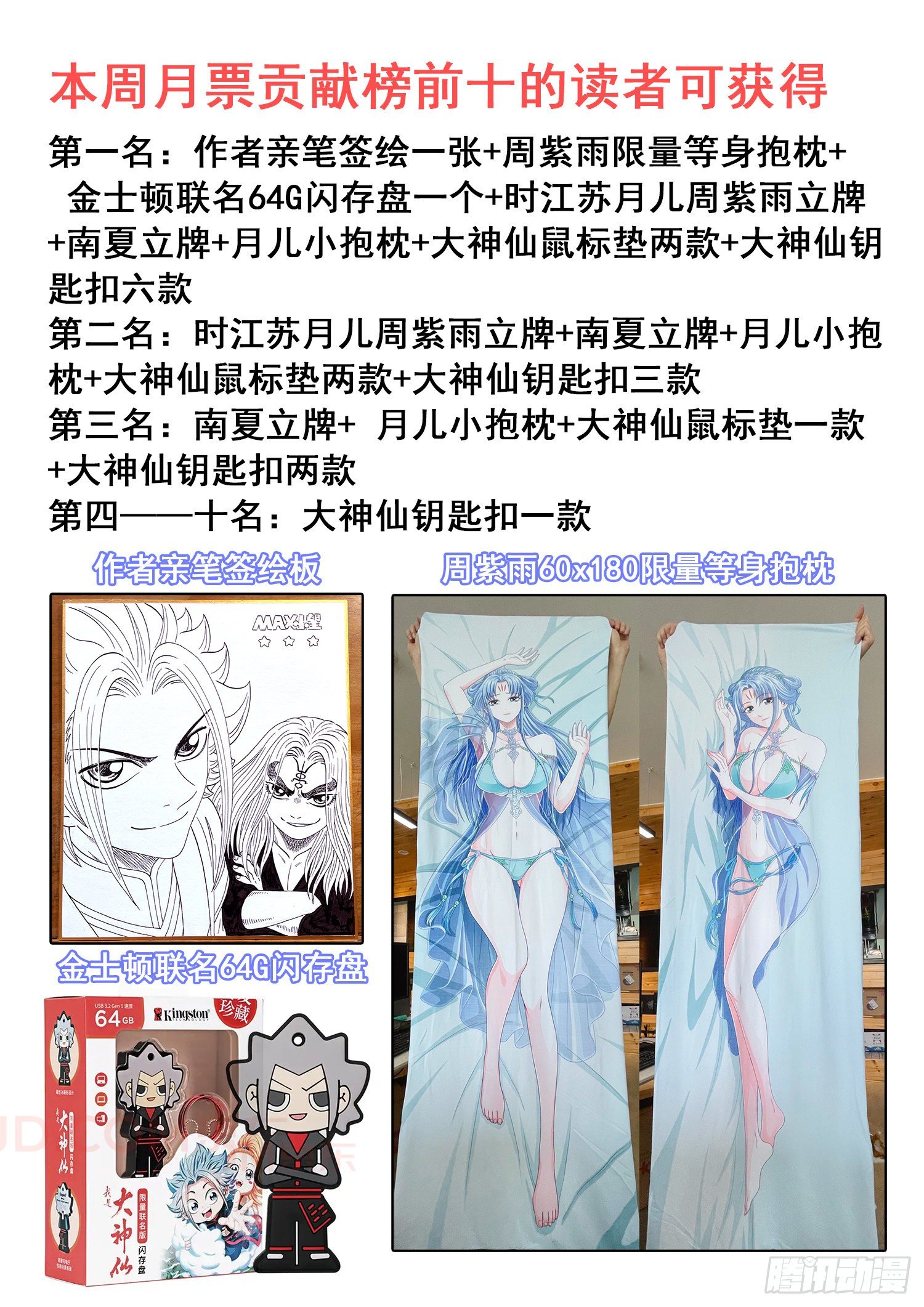 《我是大神仙》漫画最新章节第四四八话·借 我免费下拉式在线观看章节第【21】张图片