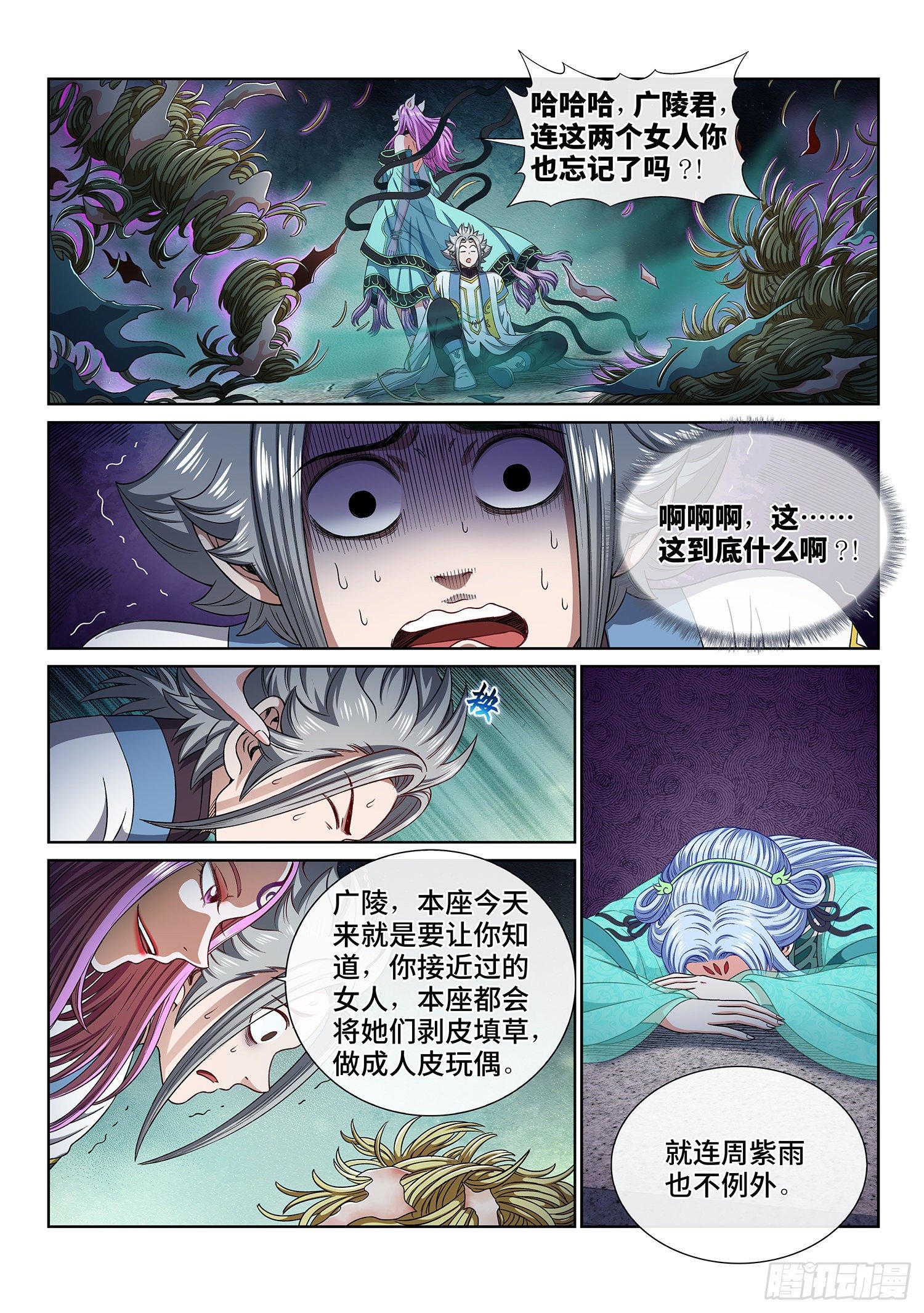 《我是大神仙》漫画最新章节第四五零话·爱 称免费下拉式在线观看章节第【7】张图片