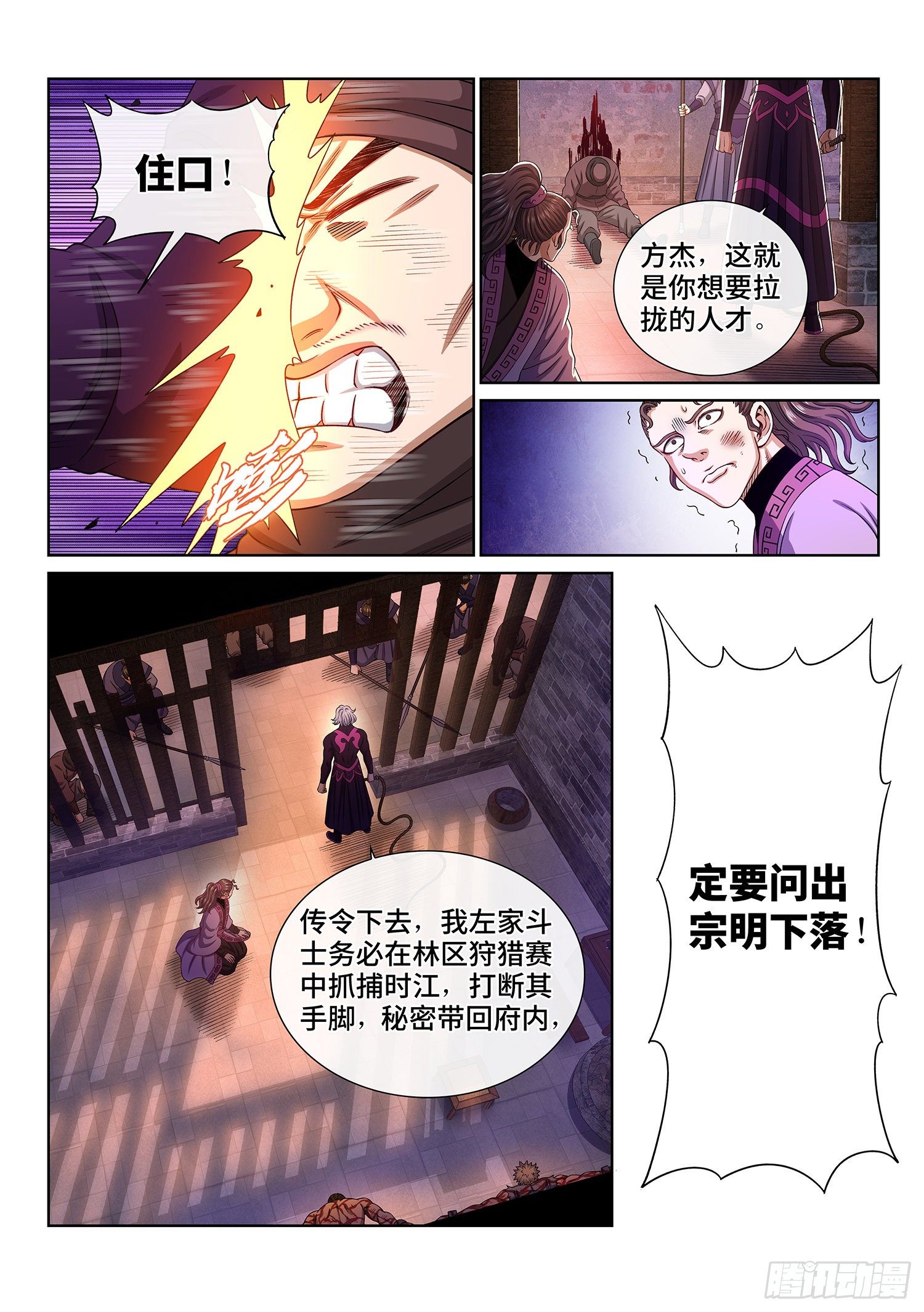 《我是大神仙》漫画最新章节第四五一话·才 华免费下拉式在线观看章节第【11】张图片