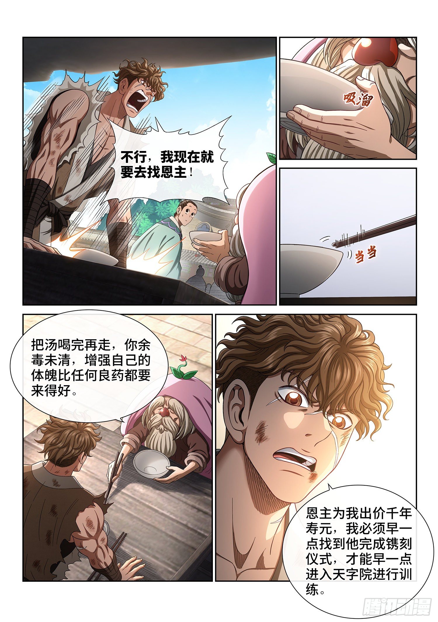 《我是大神仙》漫画最新章节第四五二话·活炼之法免费下拉式在线观看章节第【11】张图片