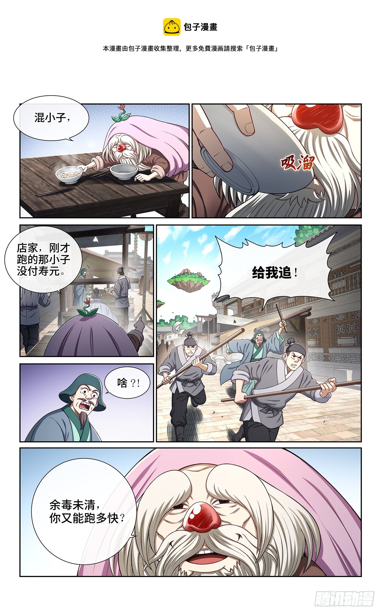 《我是大神仙》漫画最新章节第四五二话·活炼之法免费下拉式在线观看章节第【13】张图片