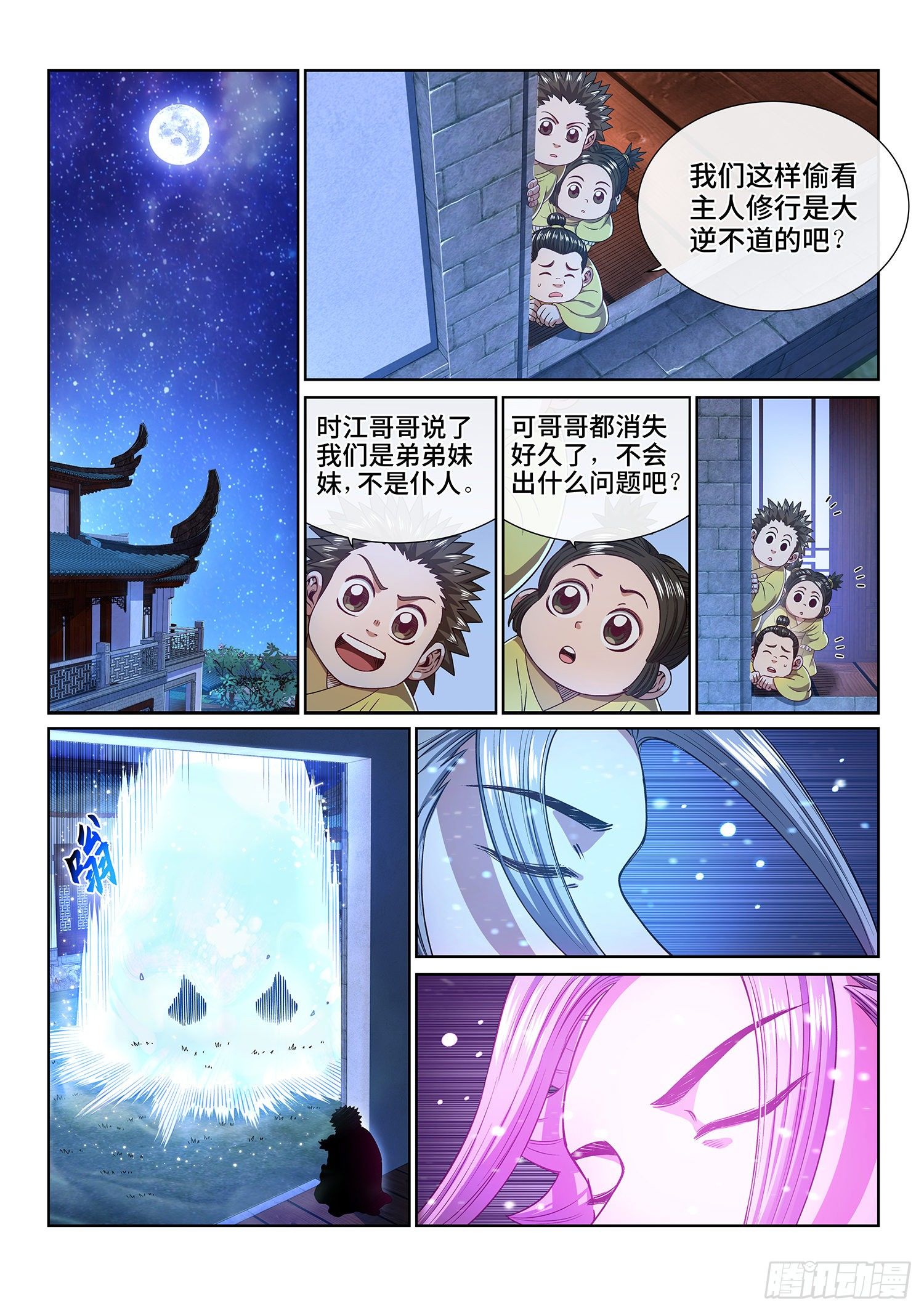 《我是大神仙》漫画最新章节第四五二话·活炼之法免费下拉式在线观看章节第【7】张图片