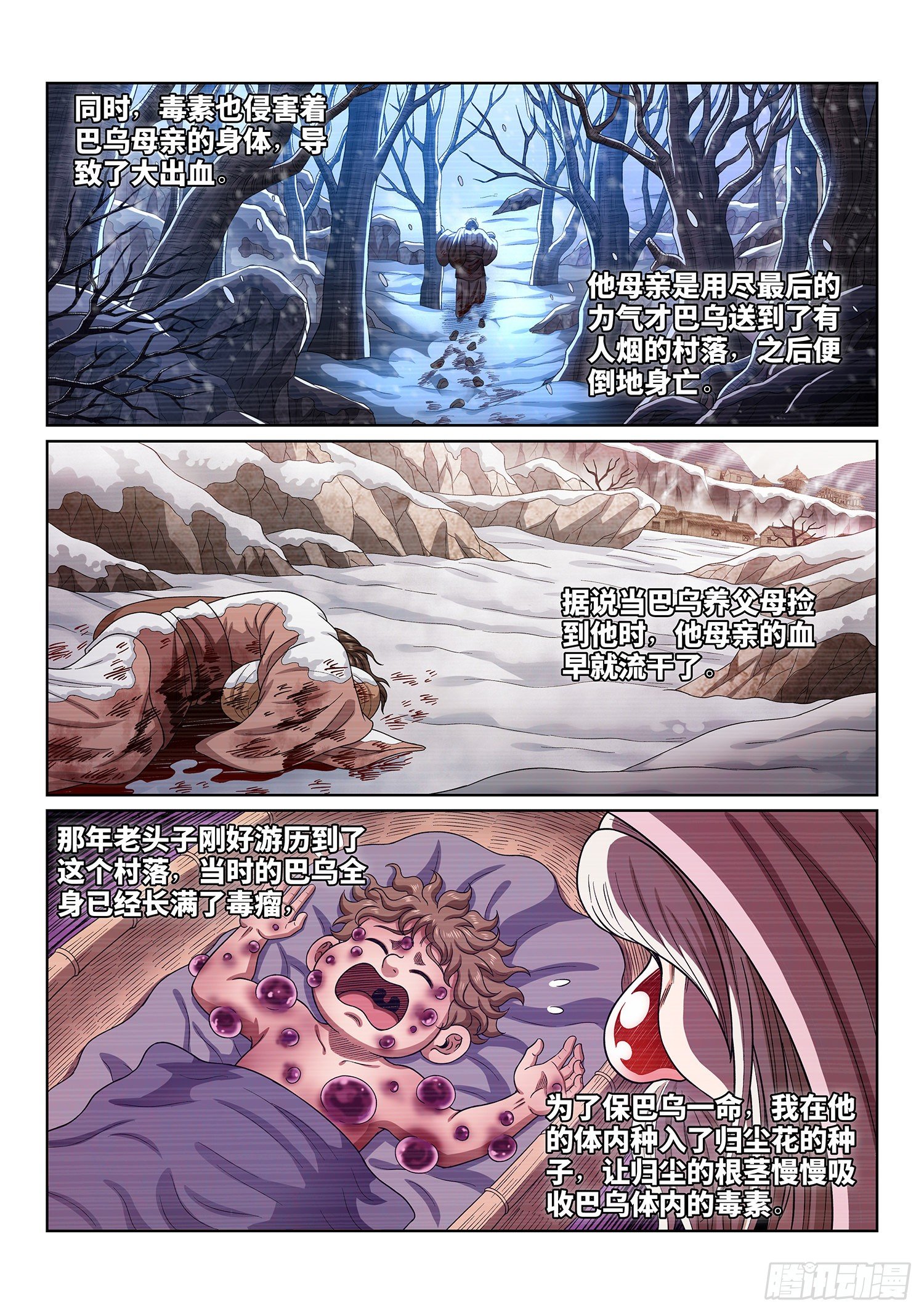 《我是大神仙》漫画最新章节第四五四话·已经没有了免费下拉式在线观看章节第【14】张图片