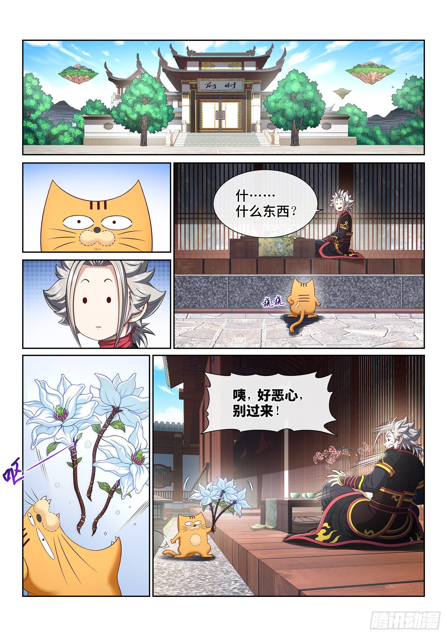 《我是大神仙》漫画最新章节第四五四话·已经没有了免费下拉式在线观看章节第【6】张图片