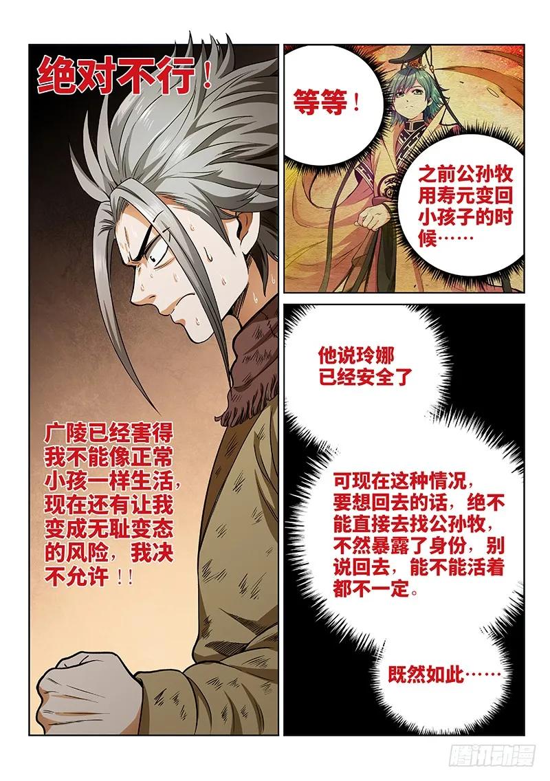 《我是大神仙》漫画最新章节第四十七话·天下无不散之筵席免费下拉式在线观看章节第【6】张图片