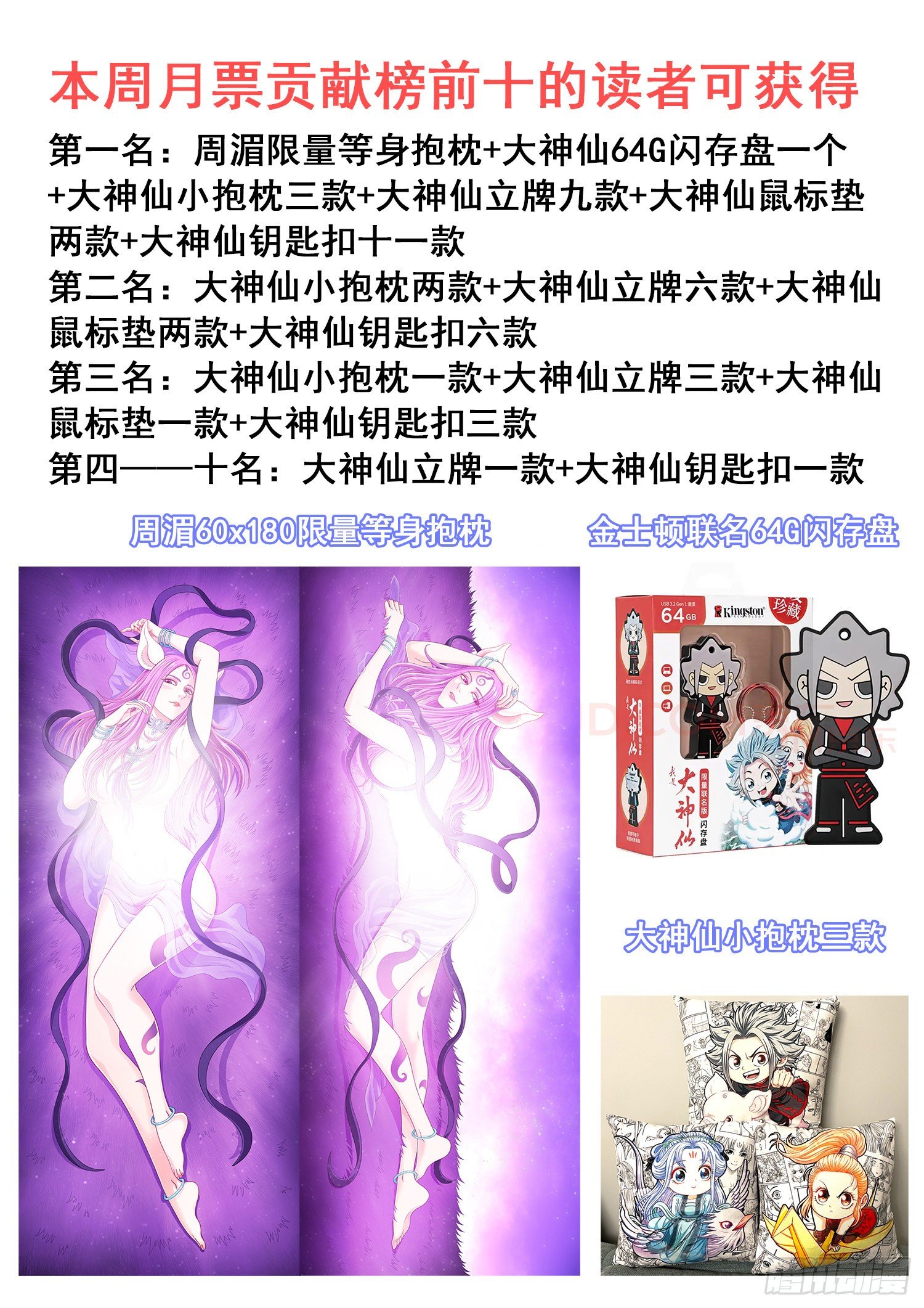 《我是大神仙》漫画最新章节第四五六话·危险的任务免费下拉式在线观看章节第【20】张图片