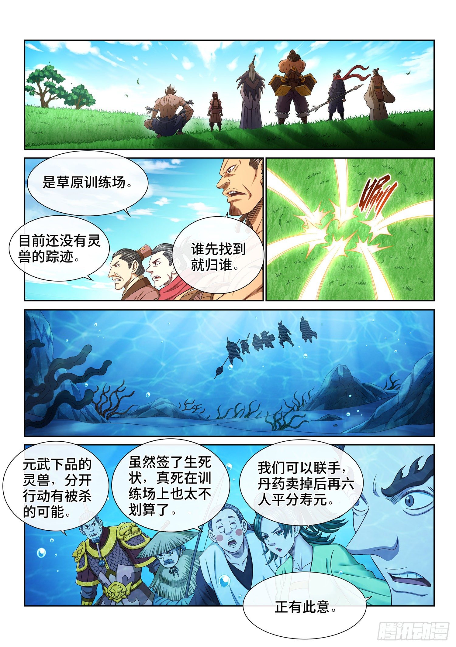 《我是大神仙》漫画最新章节第四五七话·双重打击免费下拉式在线观看章节第【7】张图片