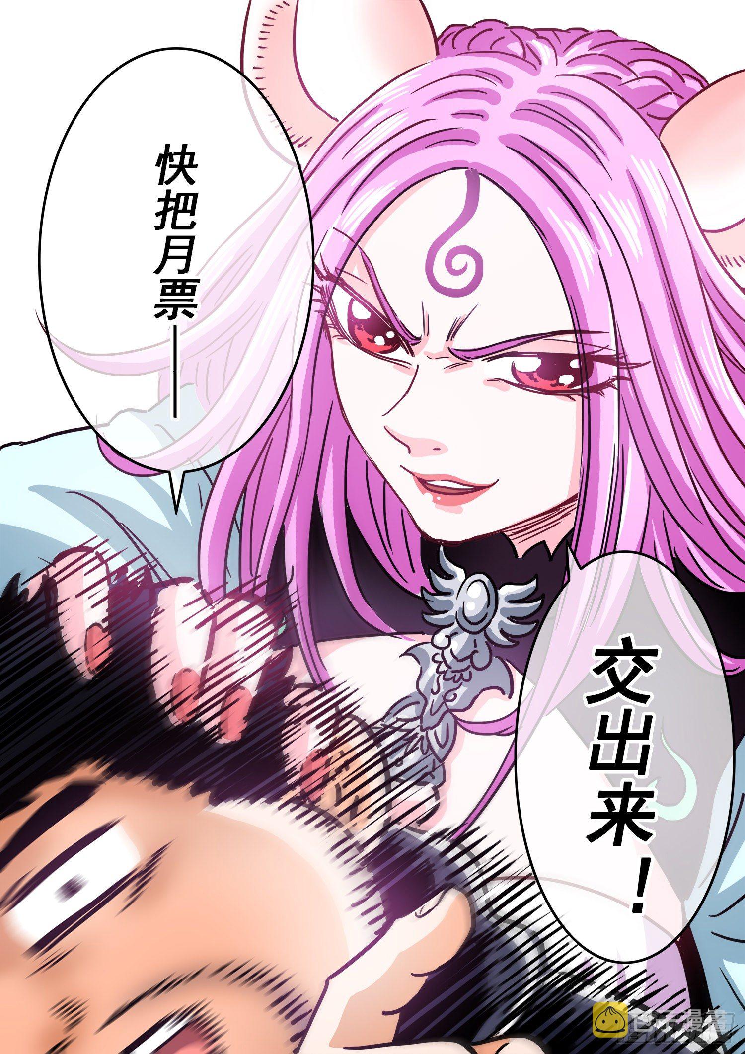 《我是大神仙》漫画最新章节第四五九话·骗 子免费下拉式在线观看章节第【17】张图片