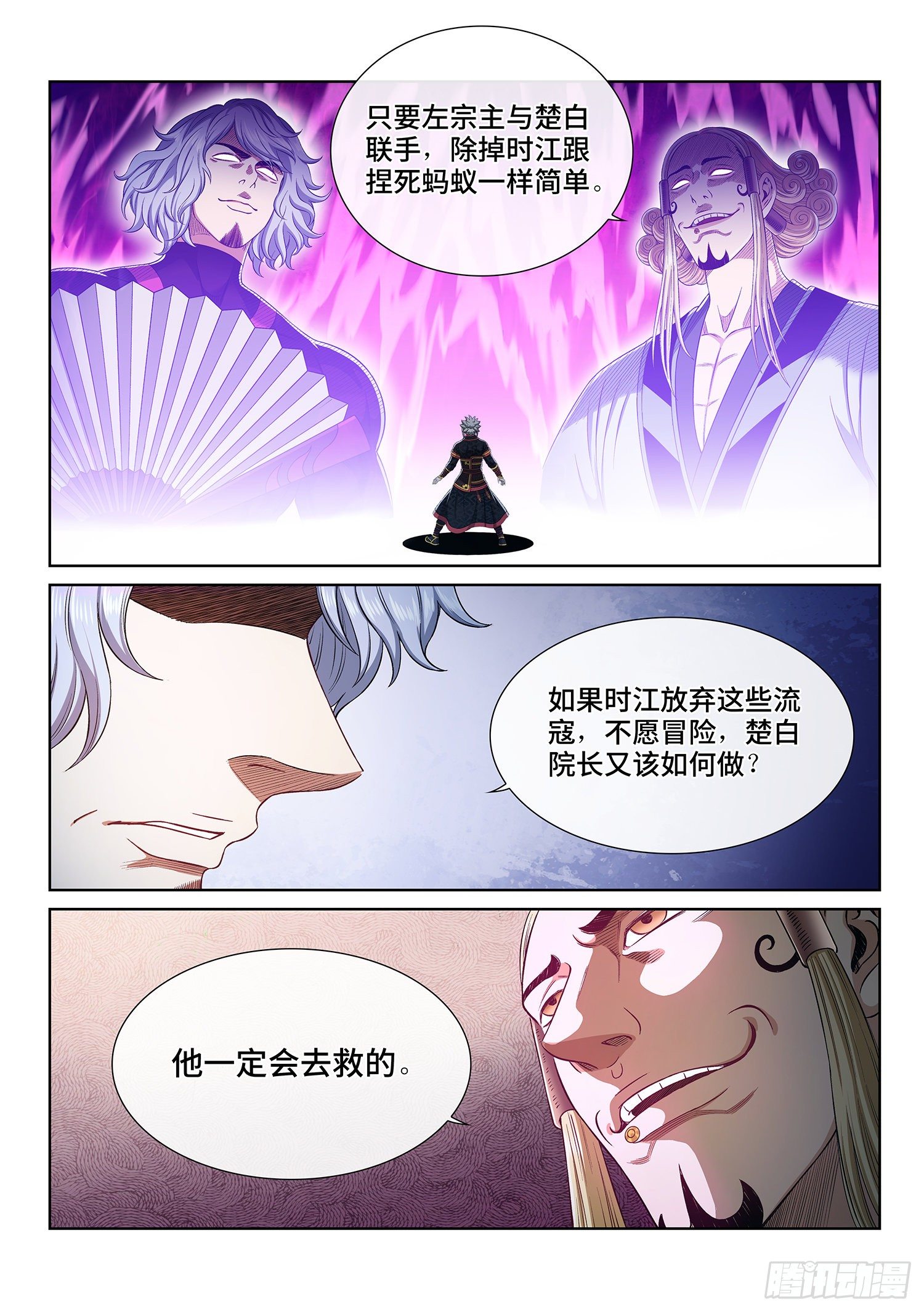 《我是大神仙》漫画最新章节第四六五话·破局和布局免费下拉式在线观看章节第【7】张图片