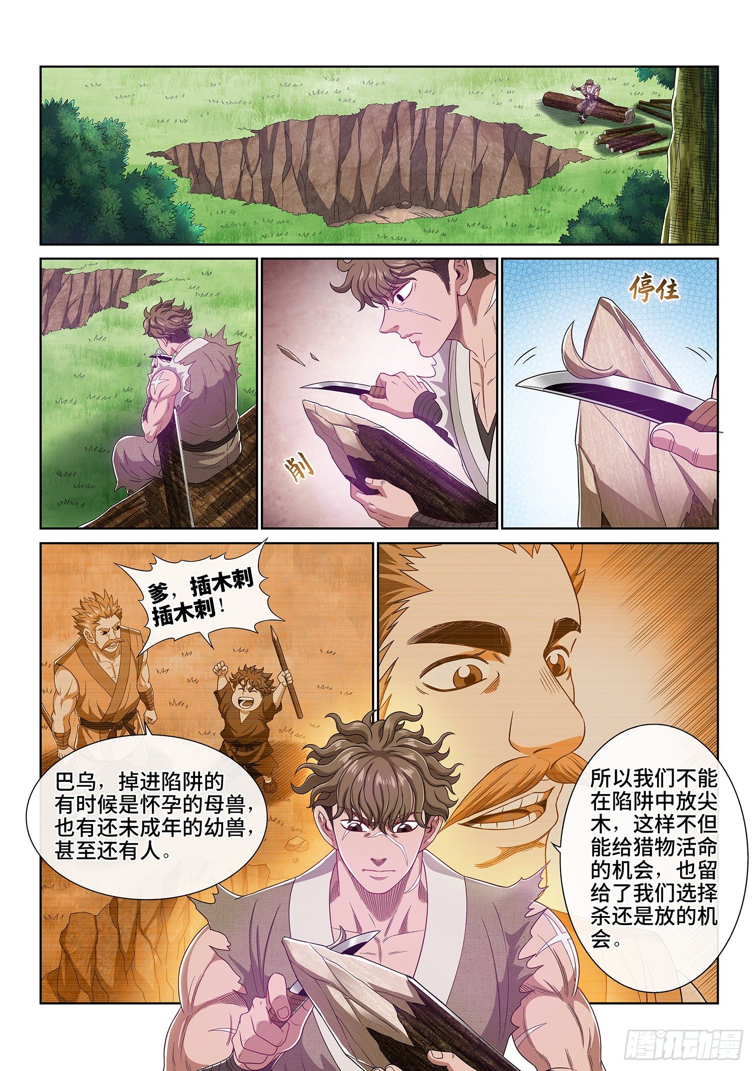 《我是大神仙》漫画最新章节第四六九话·选择的机会免费下拉式在线观看章节第【13】张图片