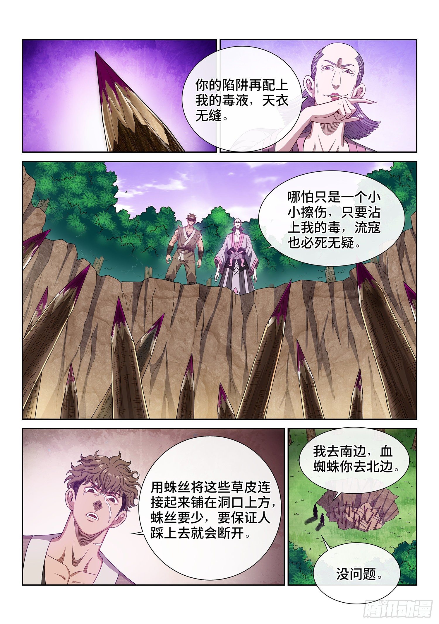 《我是大神仙》漫画最新章节第四六九话·选择的机会免费下拉式在线观看章节第【14】张图片