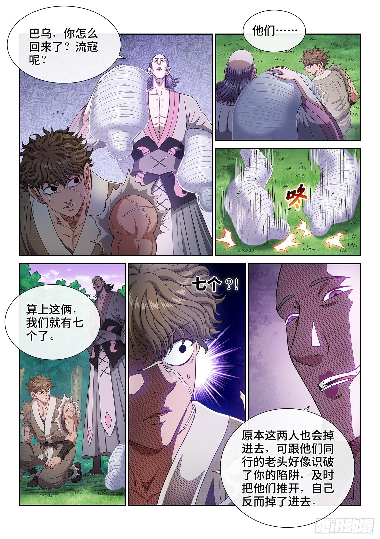 《我是大神仙》漫画最新章节第四七一话·来得及……免费下拉式在线观看章节第【12】张图片