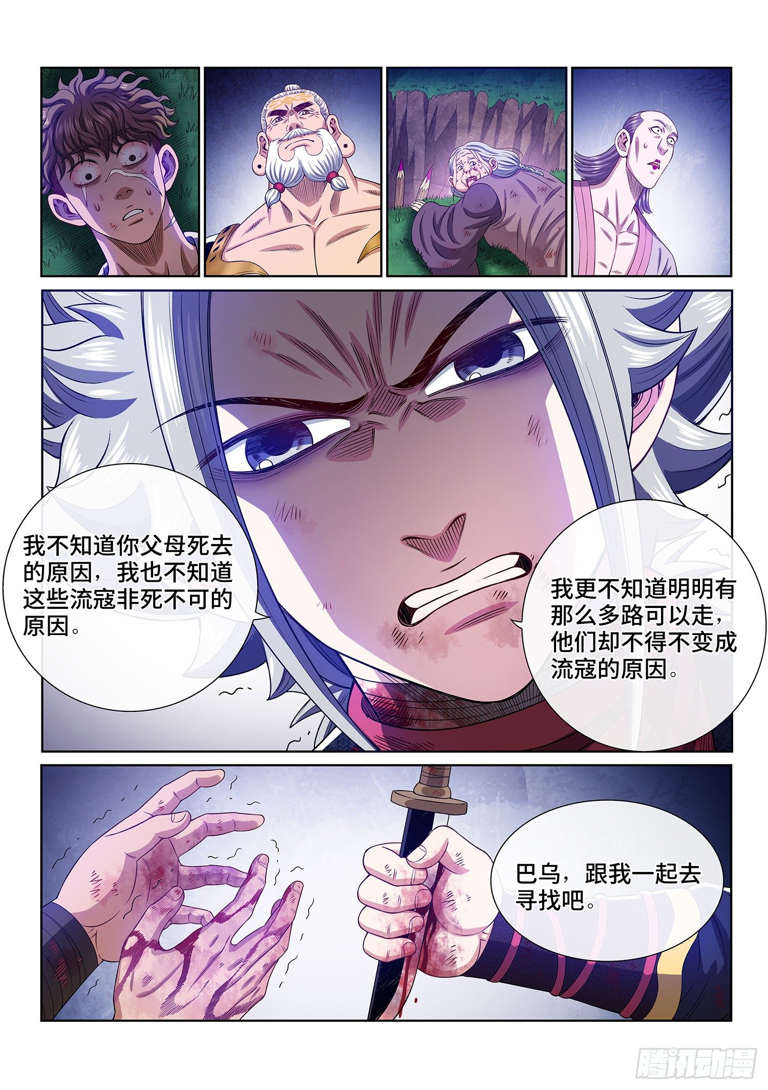 《我是大神仙》漫画最新章节第四七二话·混 乱免费下拉式在线观看章节第【17】张图片