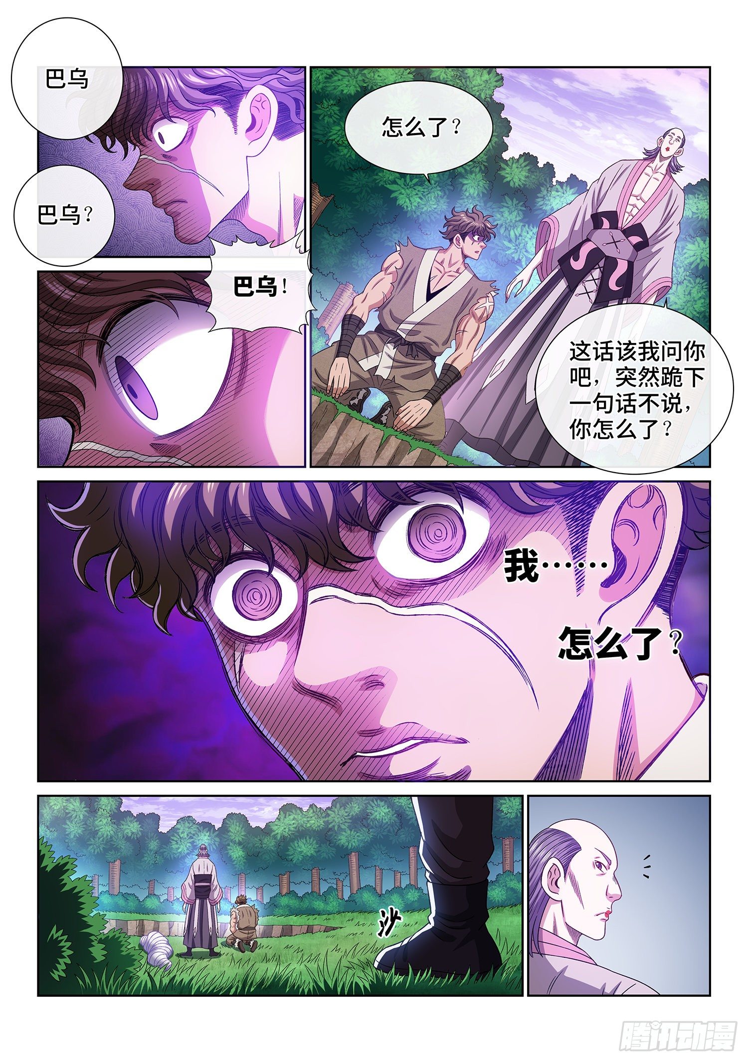 《我是大神仙》漫画最新章节第四七二话·混 乱免费下拉式在线观看章节第【2】张图片