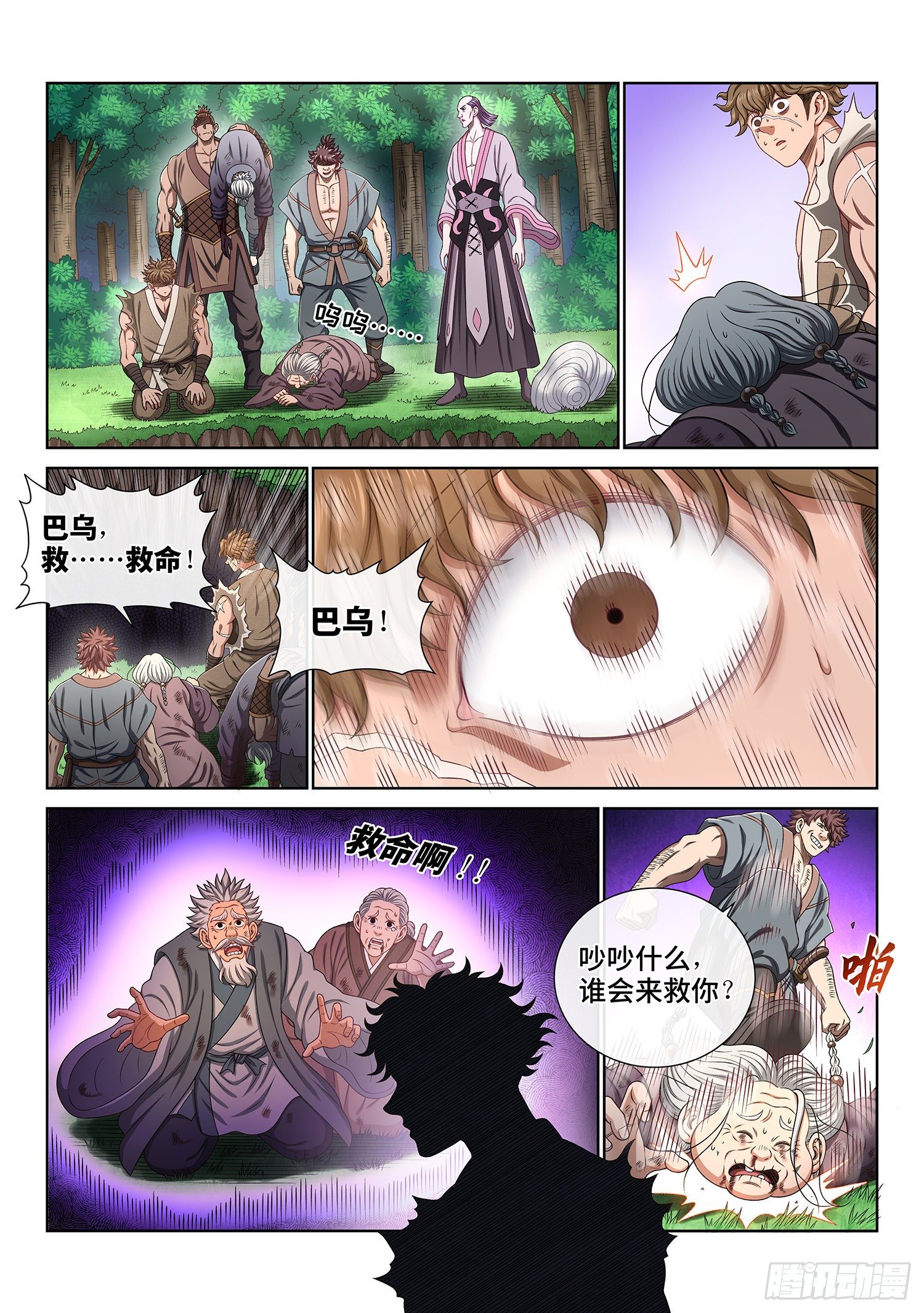 《我是大神仙》漫画最新章节第四七二话·混 乱免费下拉式在线观看章节第【4】张图片