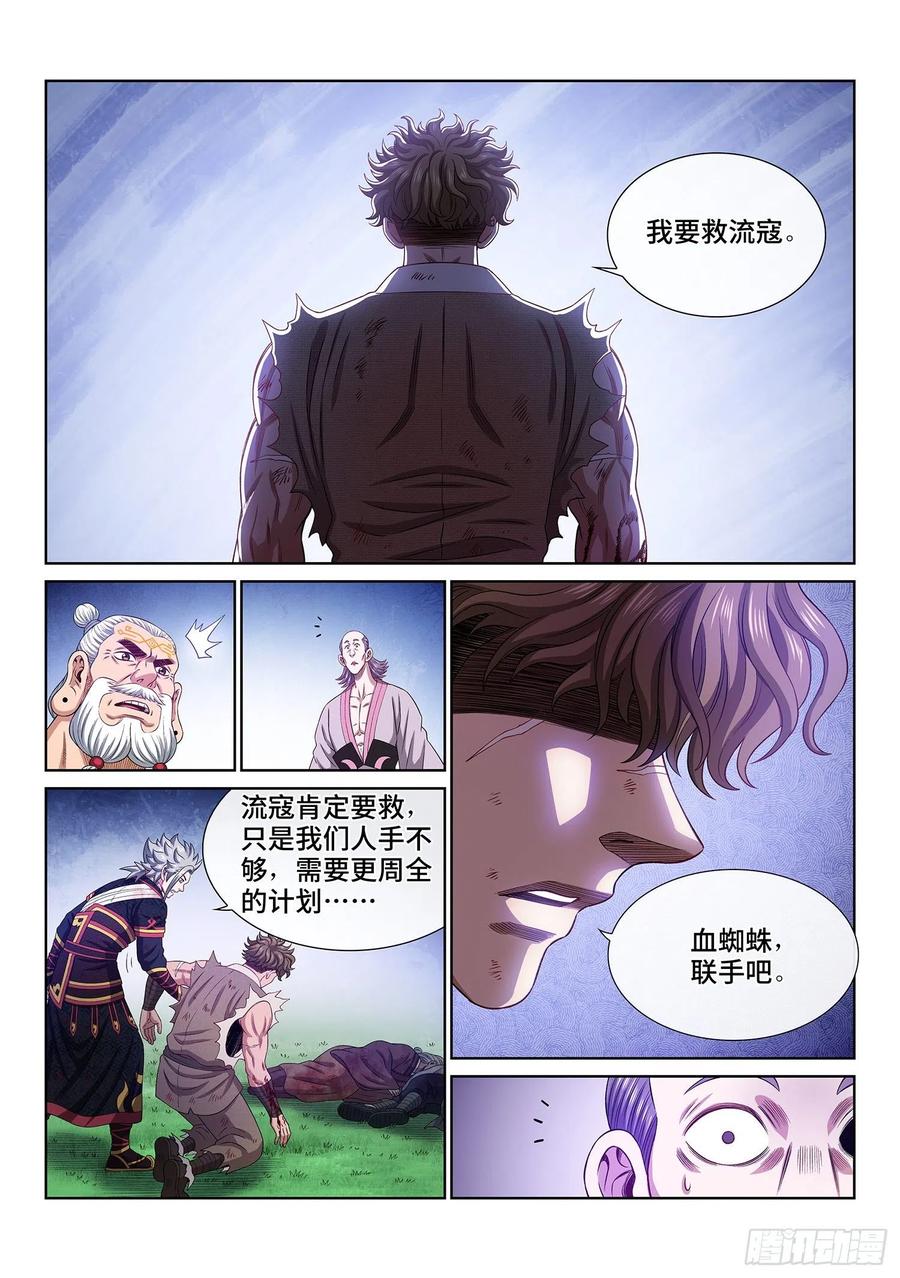 《我是大神仙》漫画最新章节第四七三话·最大的不同免费下拉式在线观看章节第【14】张图片