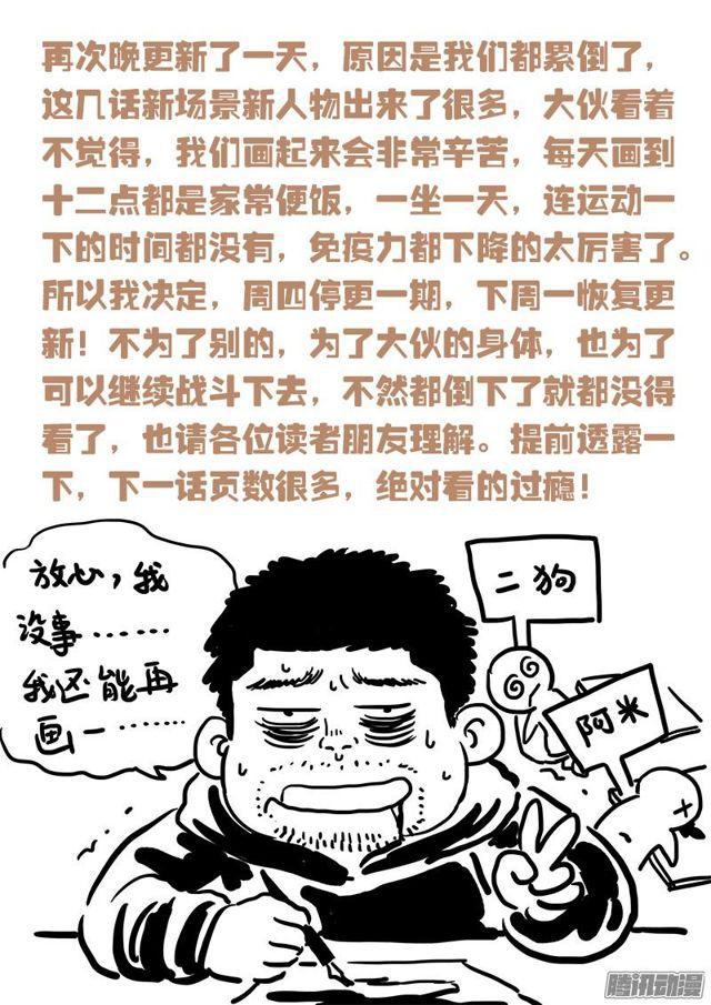 《我是大神仙》漫画最新章节第四十九话·讲个故事免费下拉式在线观看章节第【14】张图片