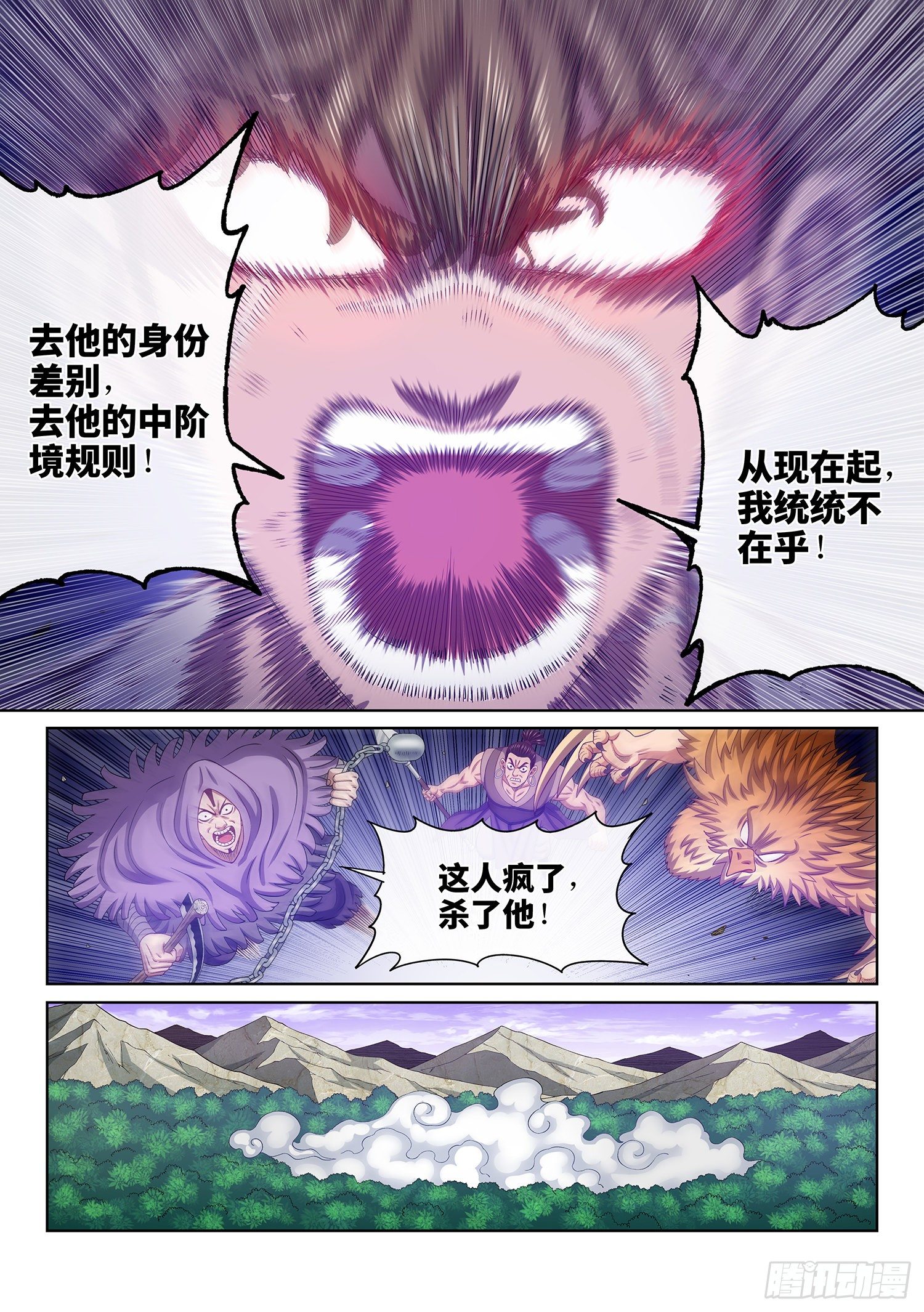 《我是大神仙》漫画最新章节第四七五话·游魂术免费下拉式在线观看章节第【8】张图片