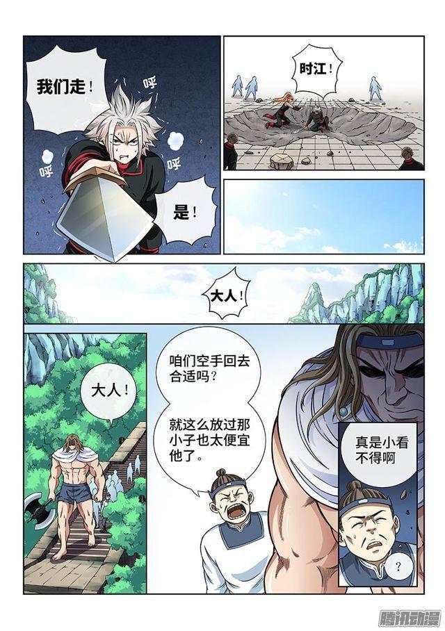 《我是大神仙》漫画最新章节第五十二话·启 印免费下拉式在线观看章节第【11】张图片