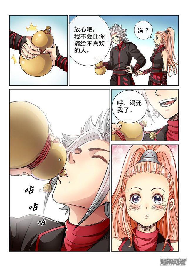 《我是大神仙》漫画最新章节第五十四话·仙药与赌约免费下拉式在线观看章节第【10】张图片