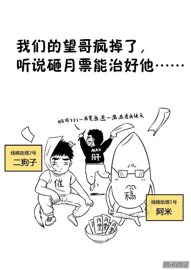 《我是大神仙》漫画最新章节第五十五话·夜来仙草香免费下拉式在线观看章节第【14】张图片